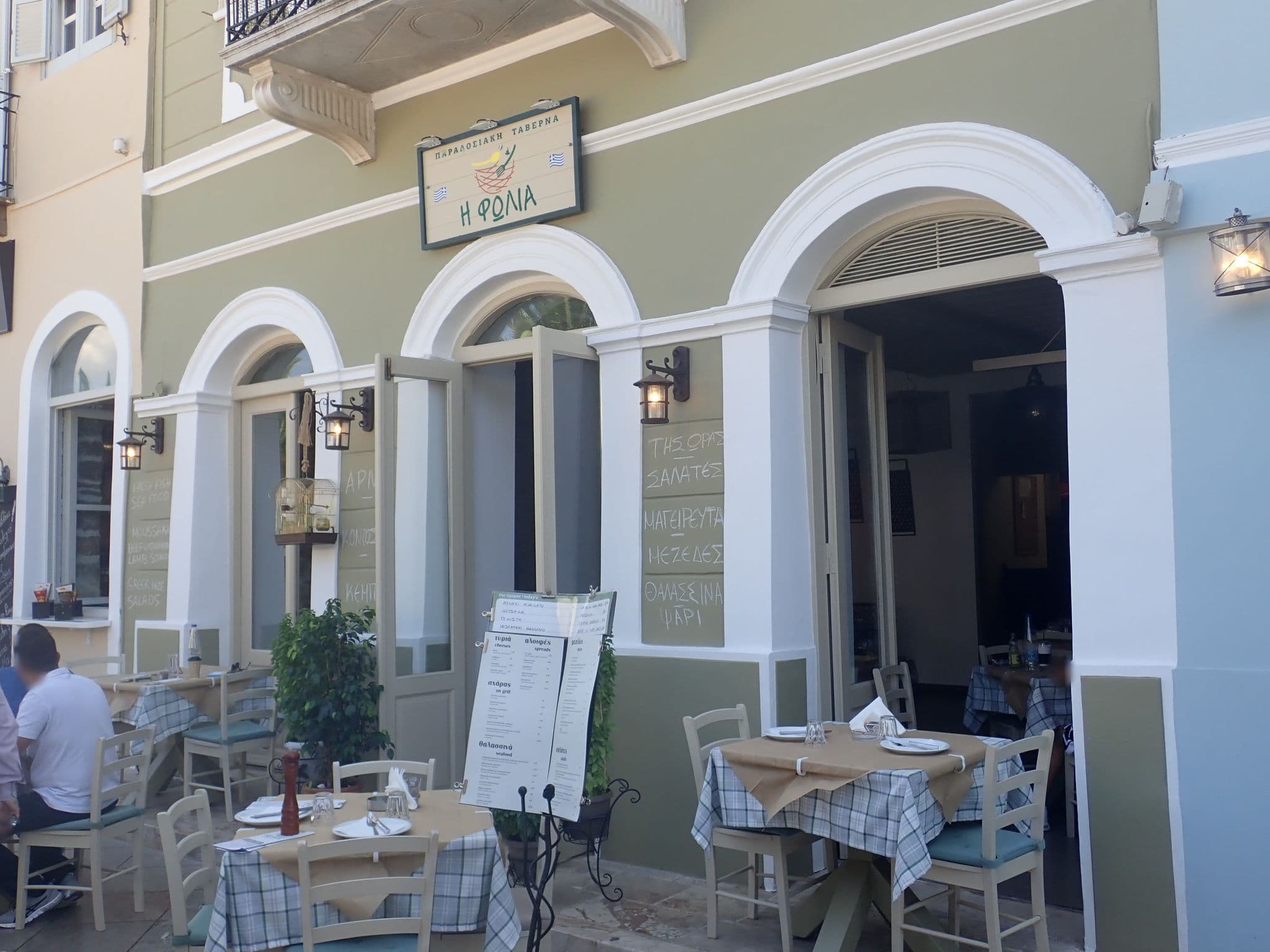 Street view near Αιών (Aion), Náfplio — © elgaard (CC BY-SA · Mapillary)