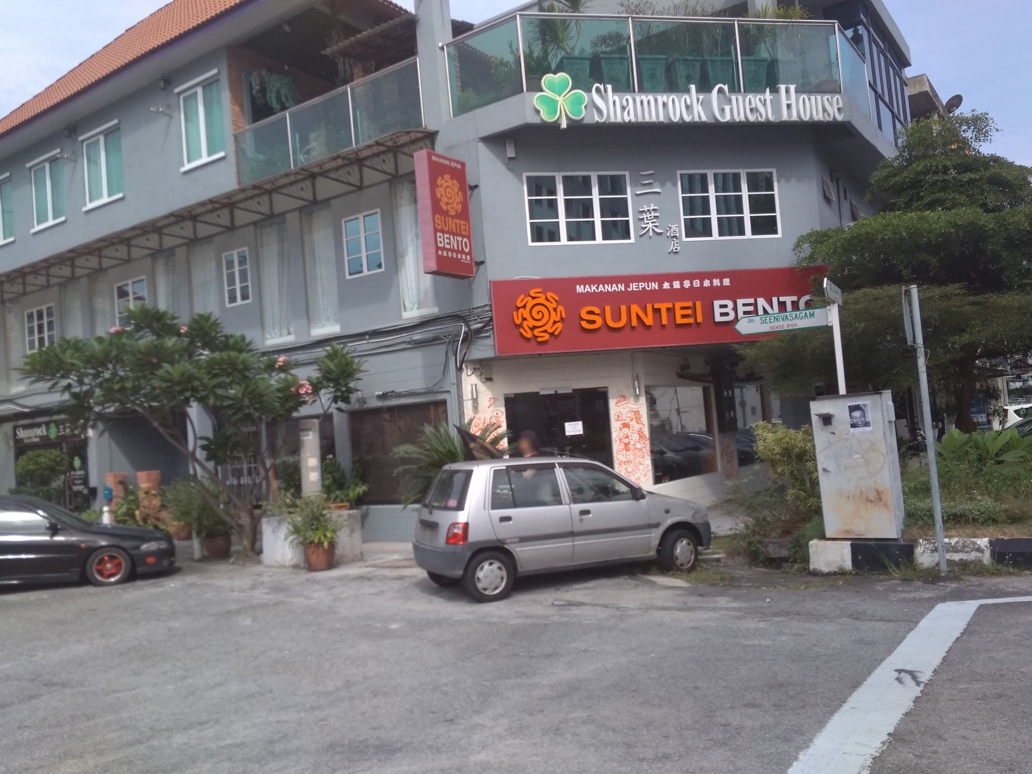 Street view near Shamrock Guest House, Ipoh — © azwar (CC BY-SA · Mapillary)