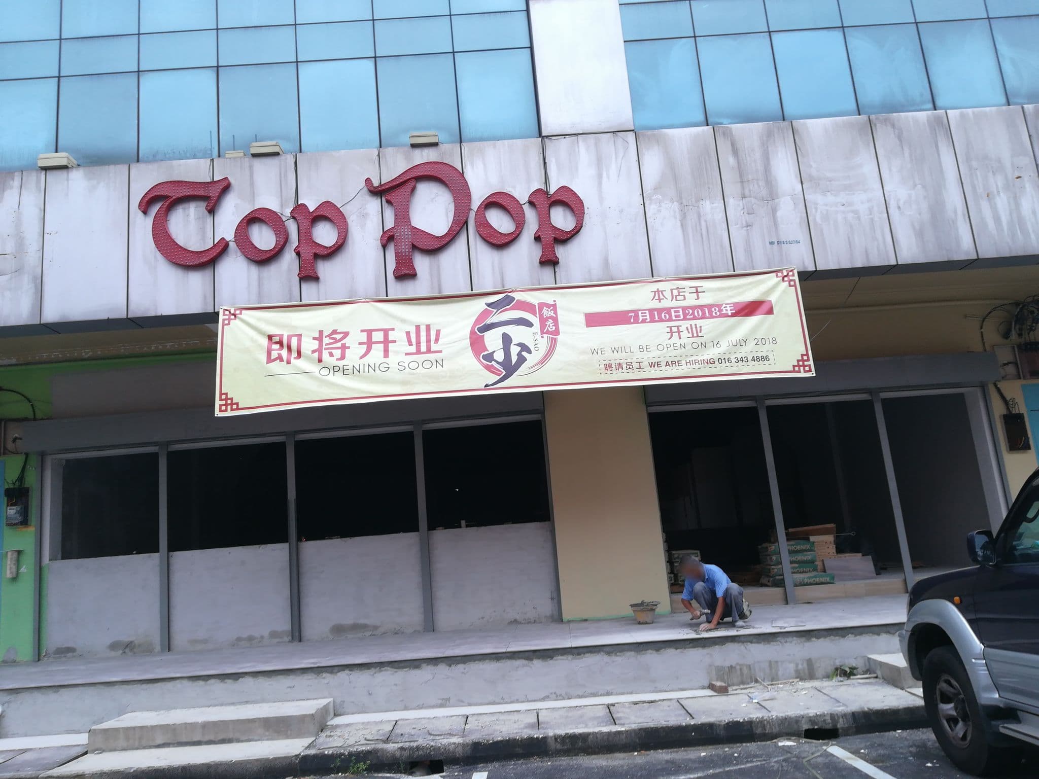 Street view near Robin Hotel, Ipoh — © jiha99 (CC BY-SA · Mapillary)