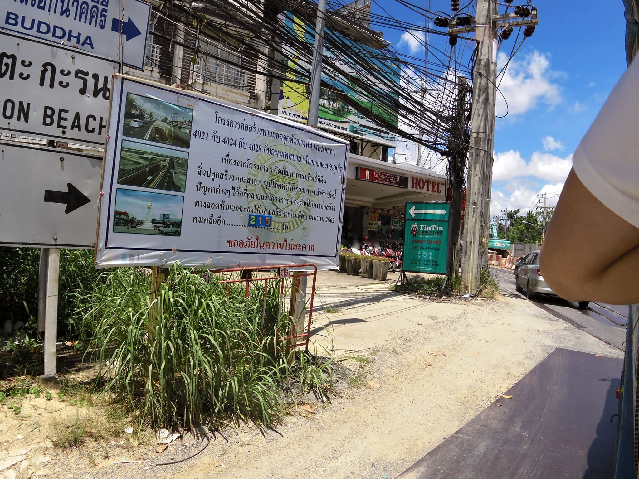Street view near บ้านสุวัณณ์ทวี, Ban Chalong — © skillsy (CC BY-SA · Mapillary)