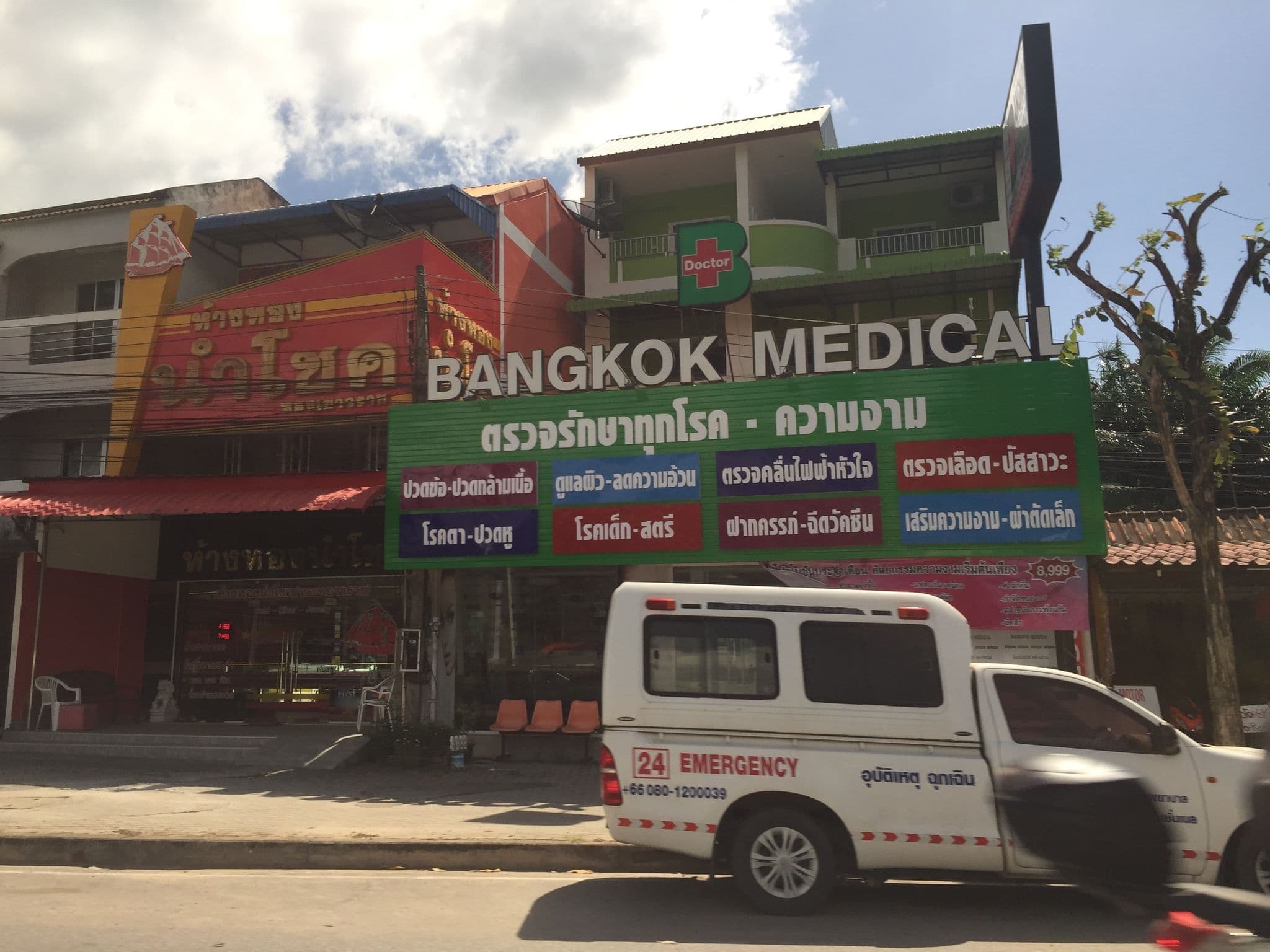 Street view near The Leaf Guest House, Ban Ao Nang — © traveler25 (CC BY-SA · Mapillary)