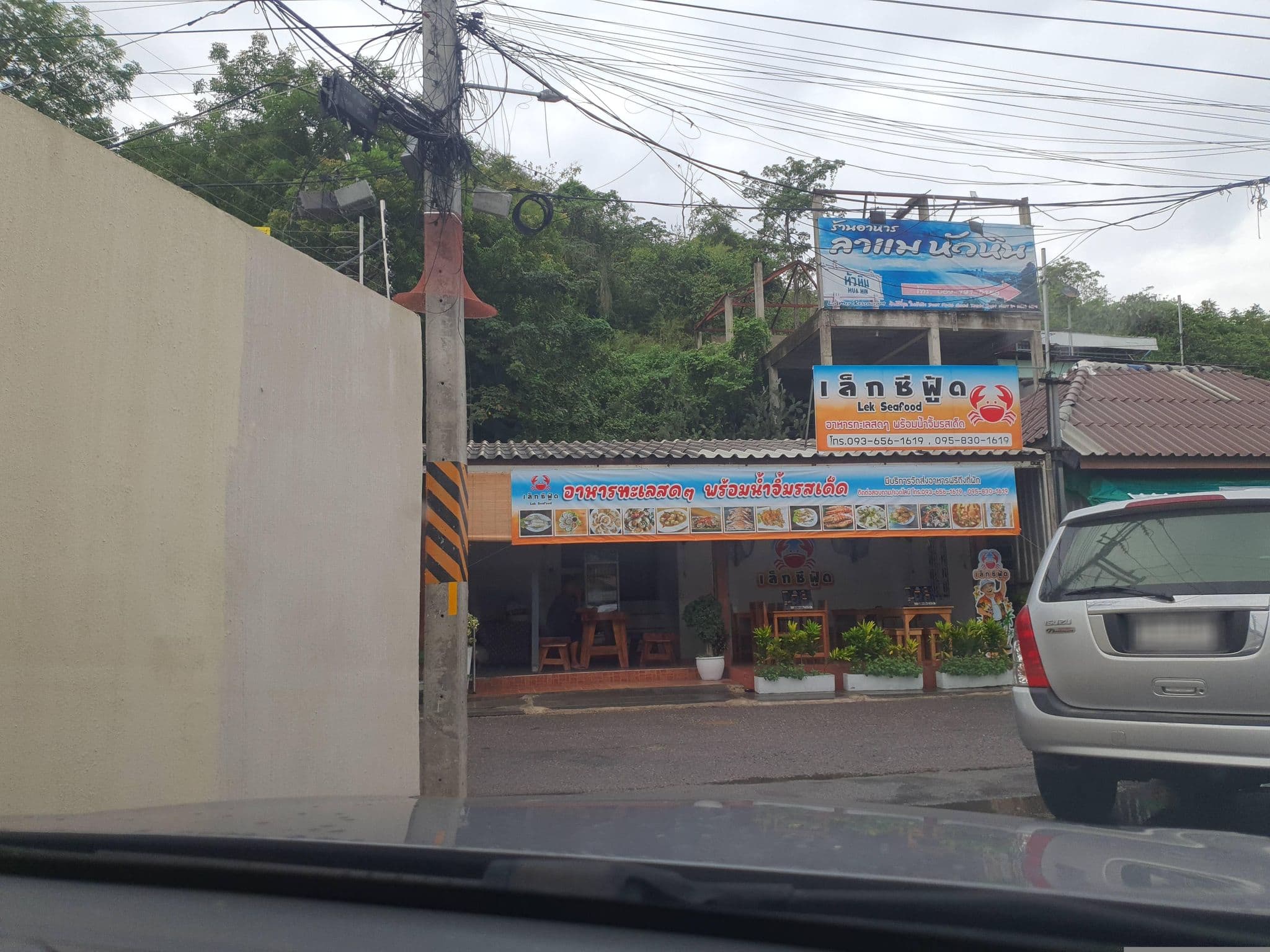 Street view near Nern chalet, Hua Hin — © jrcarlsen (CC BY-SA · Mapillary)