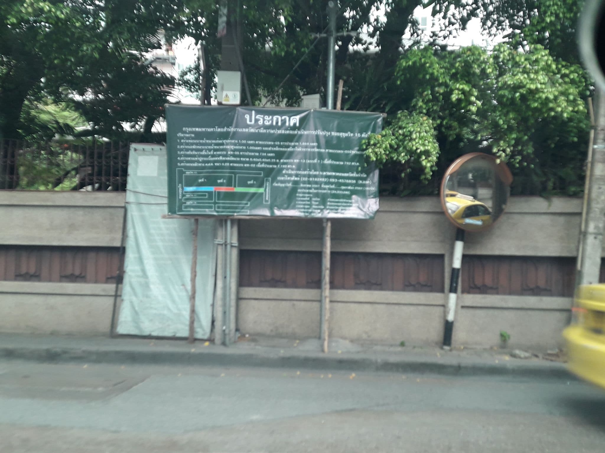 Street view near Dream Hotel Bangkok, Makkasan — © jetman11 (CC BY-SA · Mapillary)