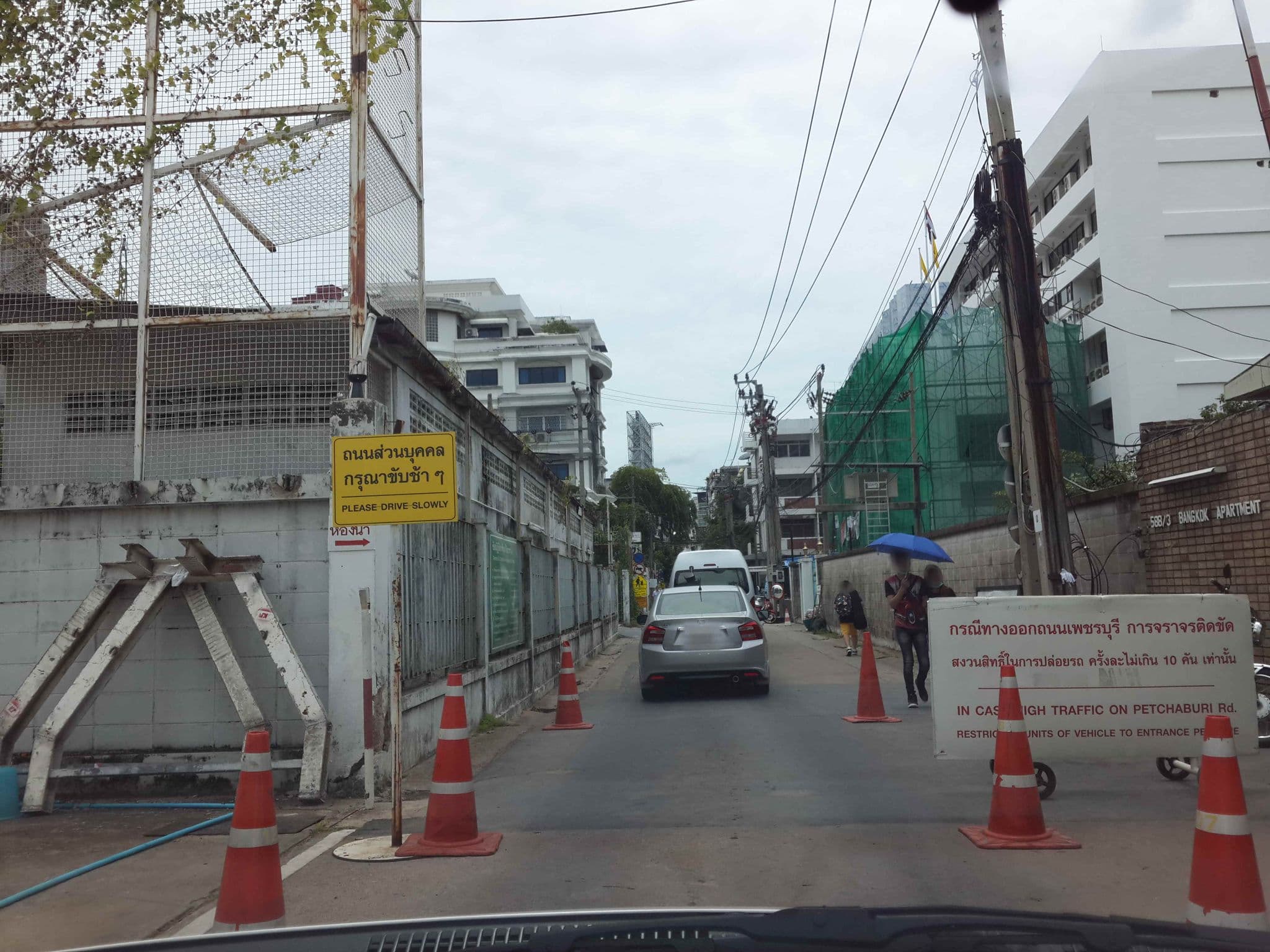 Street view near [Construction Site] Chatrium Grand Siam Bangkok, Makkasan — © mishari (CC BY-SA · Mapillary)