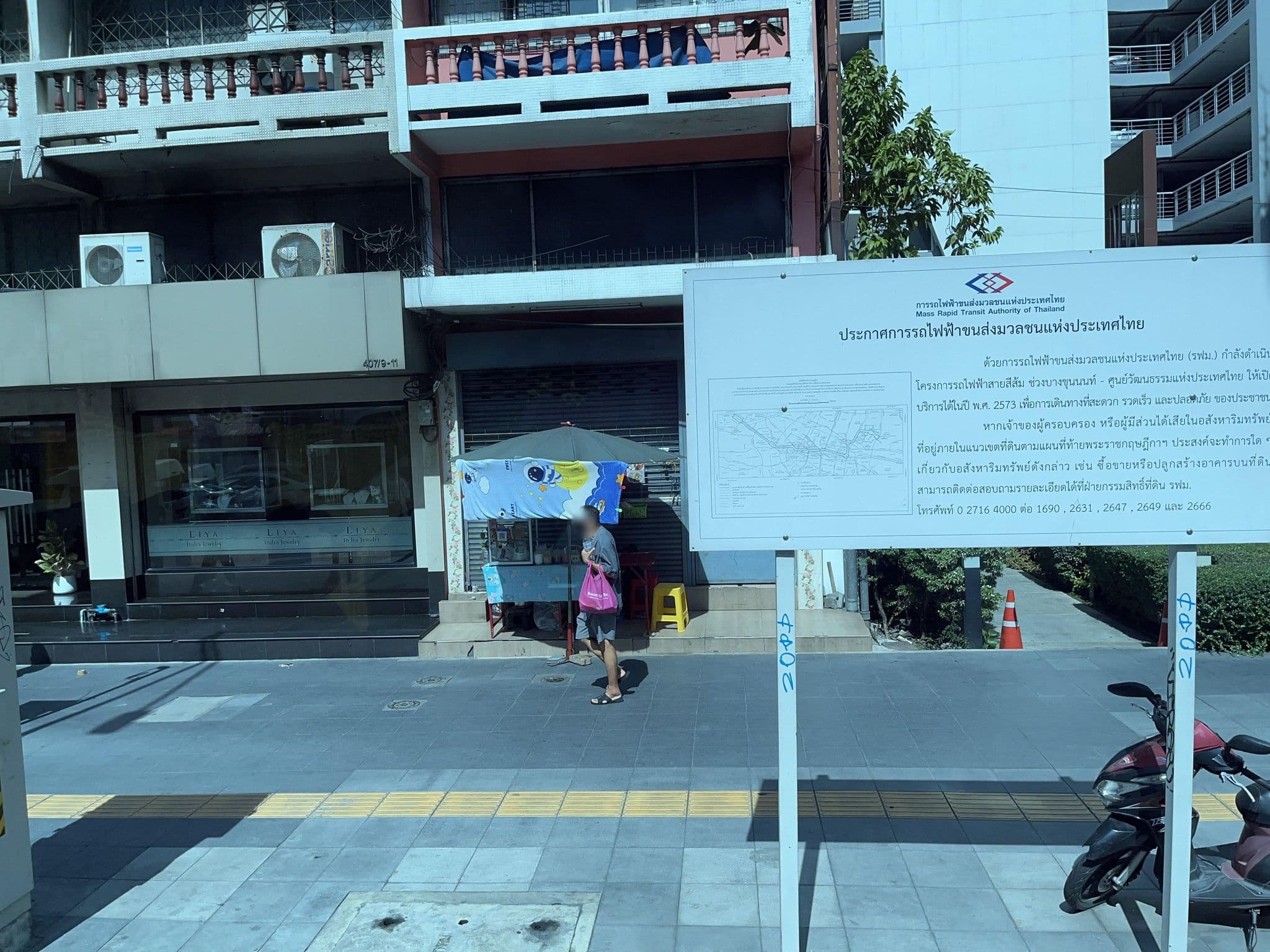 Street view near Executive Suite 2030, Eastin Hotel, Makkasan — © DriveWithHoang (CC BY-SA · Mapillary)