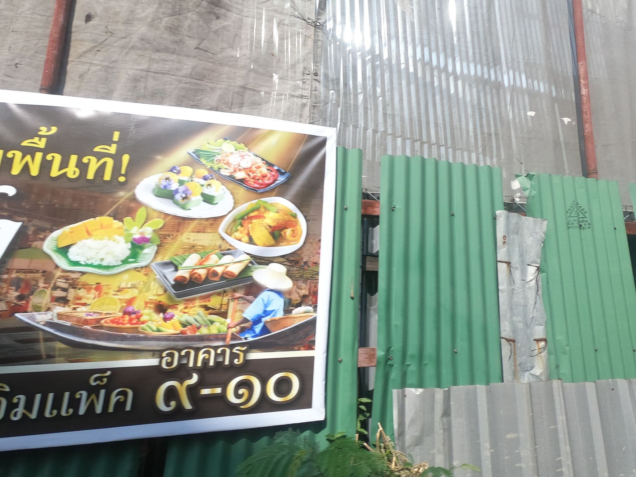 Street view near Jean Restaurant, Chan Kasem — © ozflor (CC BY-SA · Mapillary)