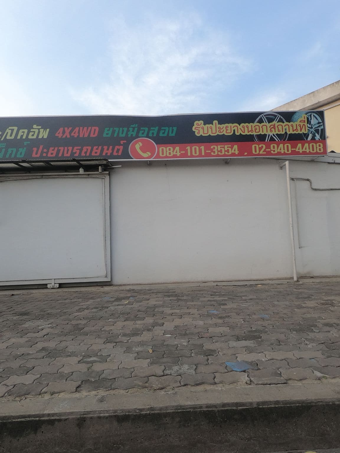 Street view near โรงแรมบีพี สมิหลา บีช, Chorakhe Bua — © ozflor (CC BY-SA · Mapillary)