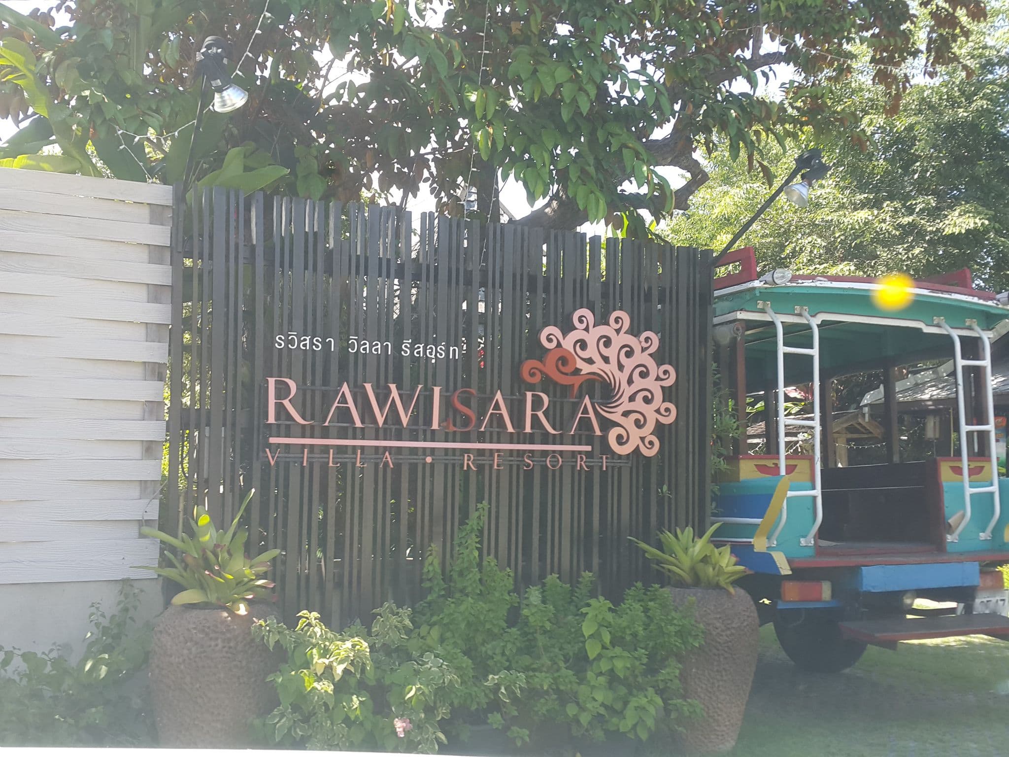 Street view near Rawisara Villa Resort, Chiang Mai — © jrcarlsen (CC BY-SA · Mapillary)