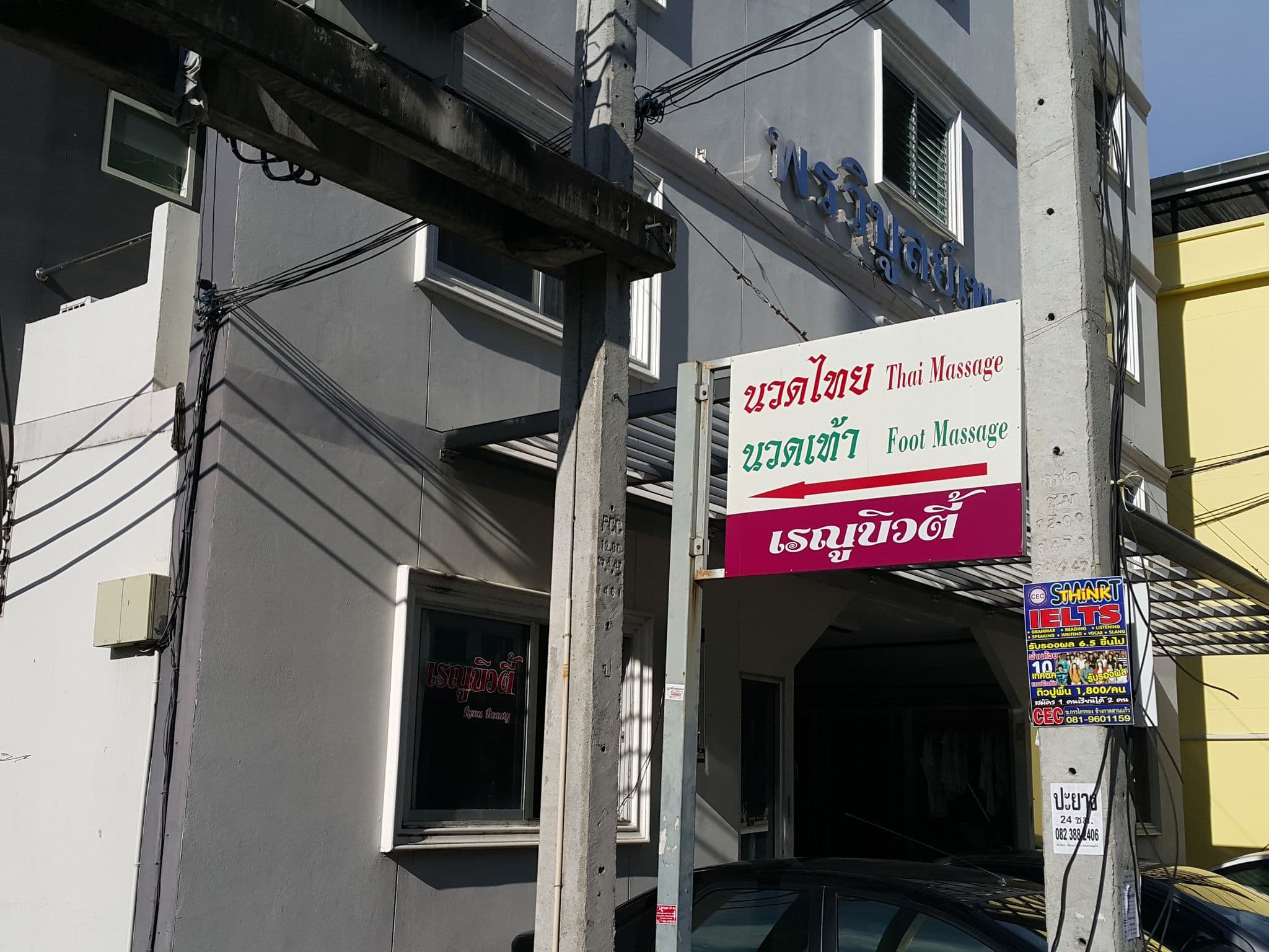 Street view near Hug Nimman Hotel, Chiang Mai — © jrcarlsen (CC BY-SA · Mapillary)