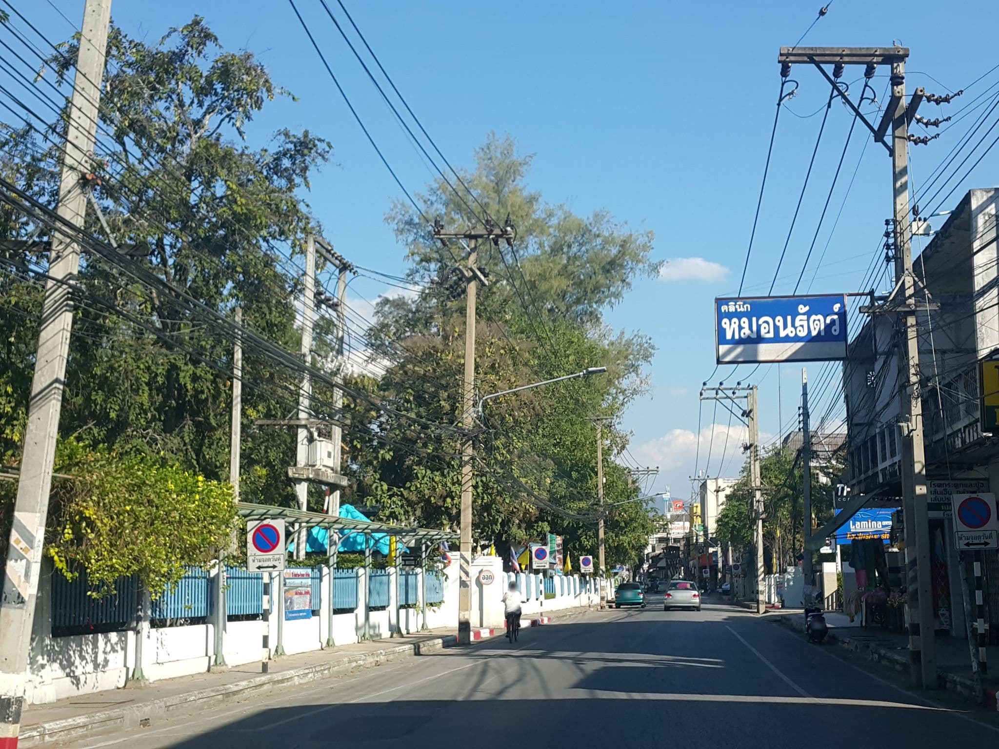 Street view near Aree Guest House, Lampang — © jrcarlsen (CC BY-SA · Mapillary)
