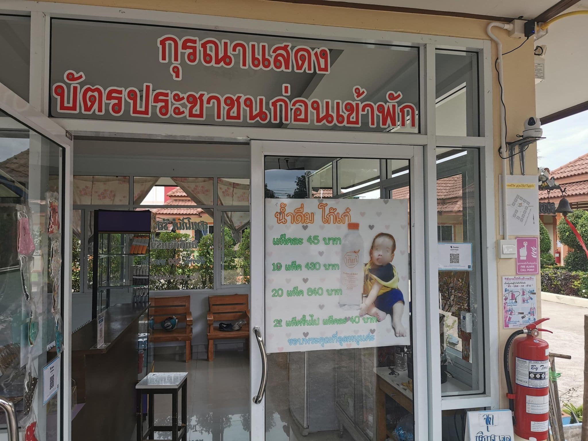 Street view near สวนโก้เก๋ รีสอร์ท, Aranyaprathet — © ThailandCambodia (CC BY-SA · Mapillary)