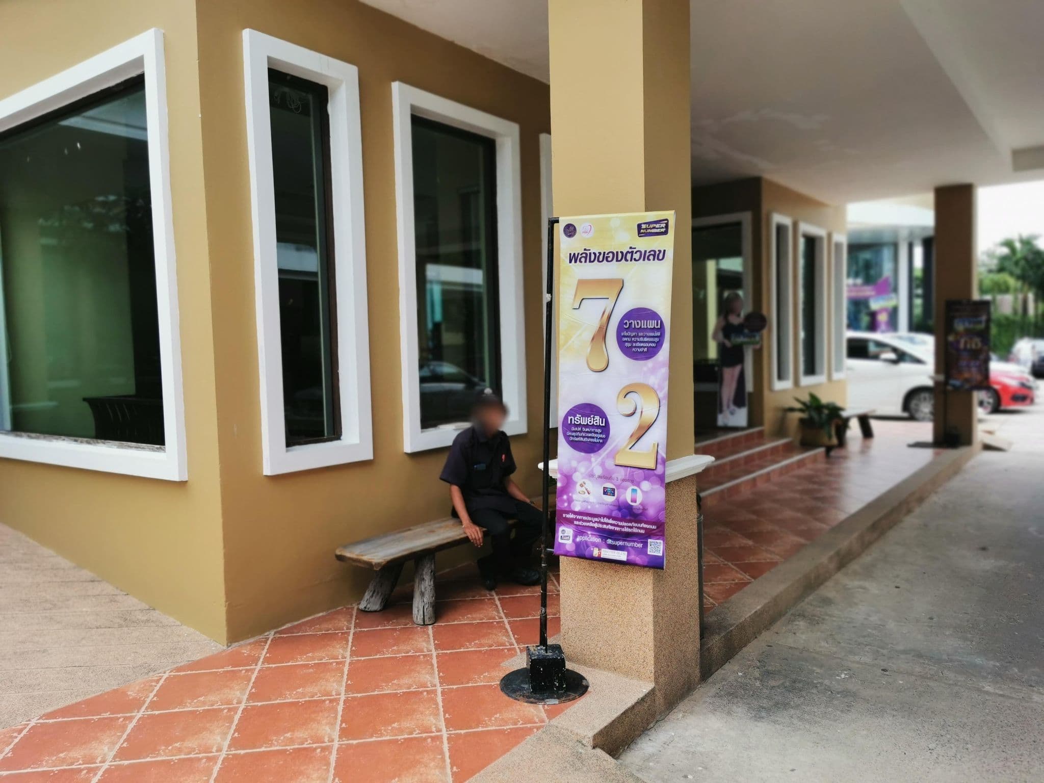 Street view near ร.ร.ศรีลำดวน, Si Sa Ket — © ThailandCambodia (CC BY-SA · Mapillary)