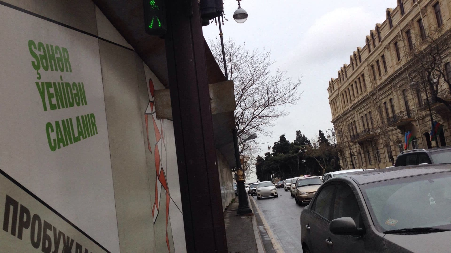 Street view near Dinamo Hotel Baku, Baku — © geomapper69 (CC BY-SA · Mapillary)