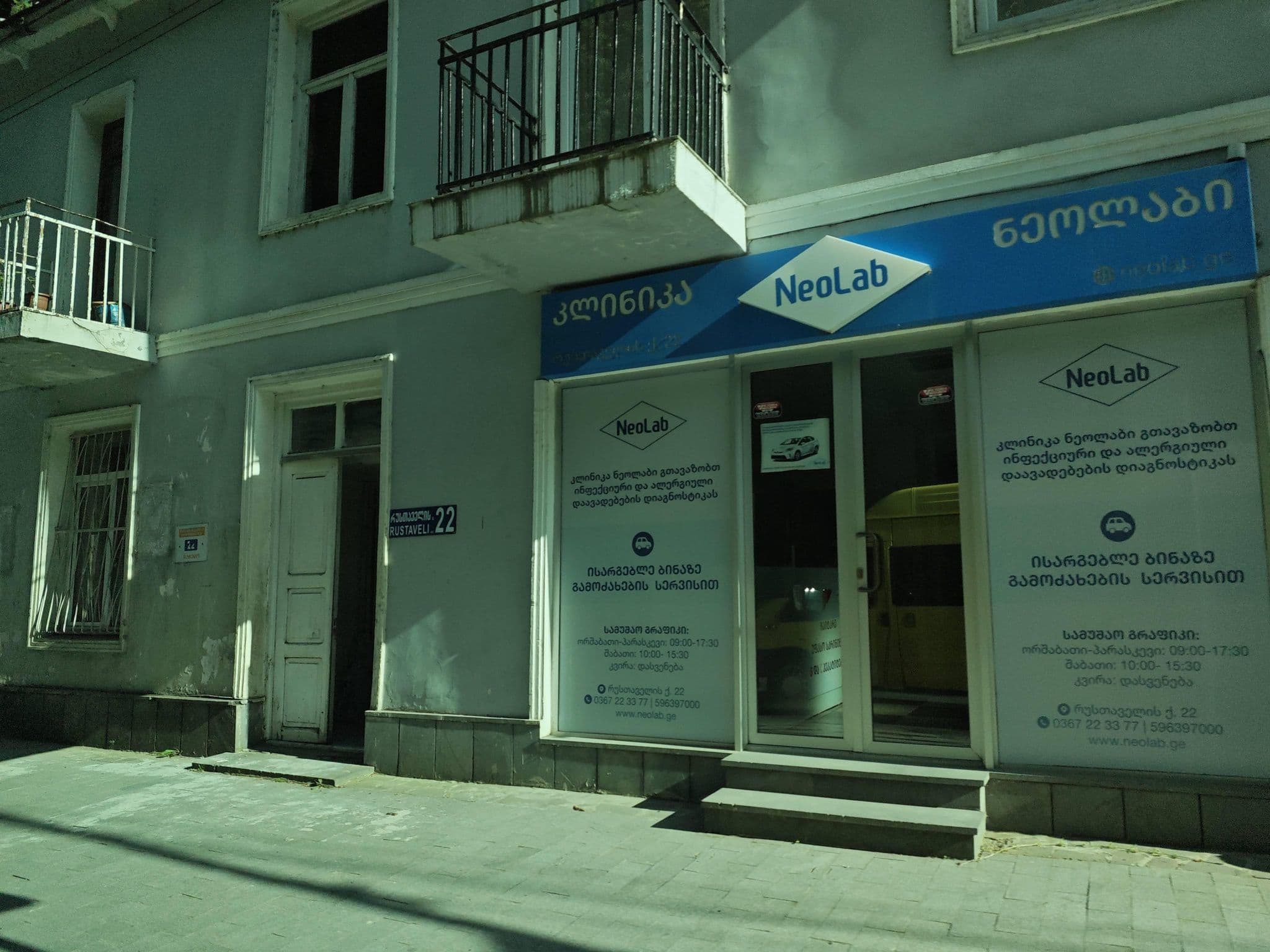 Street view near Riverside Borjomi, Borjomi — © emptychild (CC BY-SA · Mapillary)