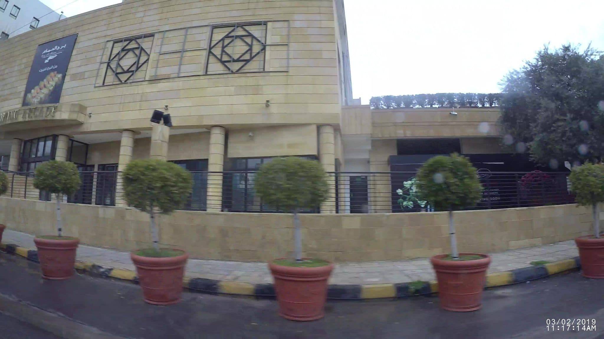 Street view near Intercontinental Amman (Jordan), Amman — © kaart_1 (CC BY-SA · Mapillary)