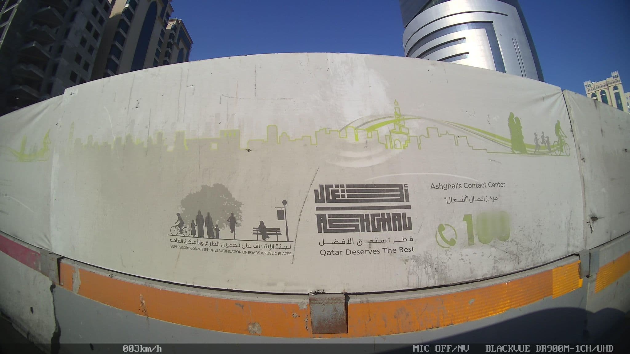 Street view near Sherao Hotel Doha - فندق شراعوه الدوحة, Al Hitmī — © kaart_2 (CC BY-SA · Mapillary)
