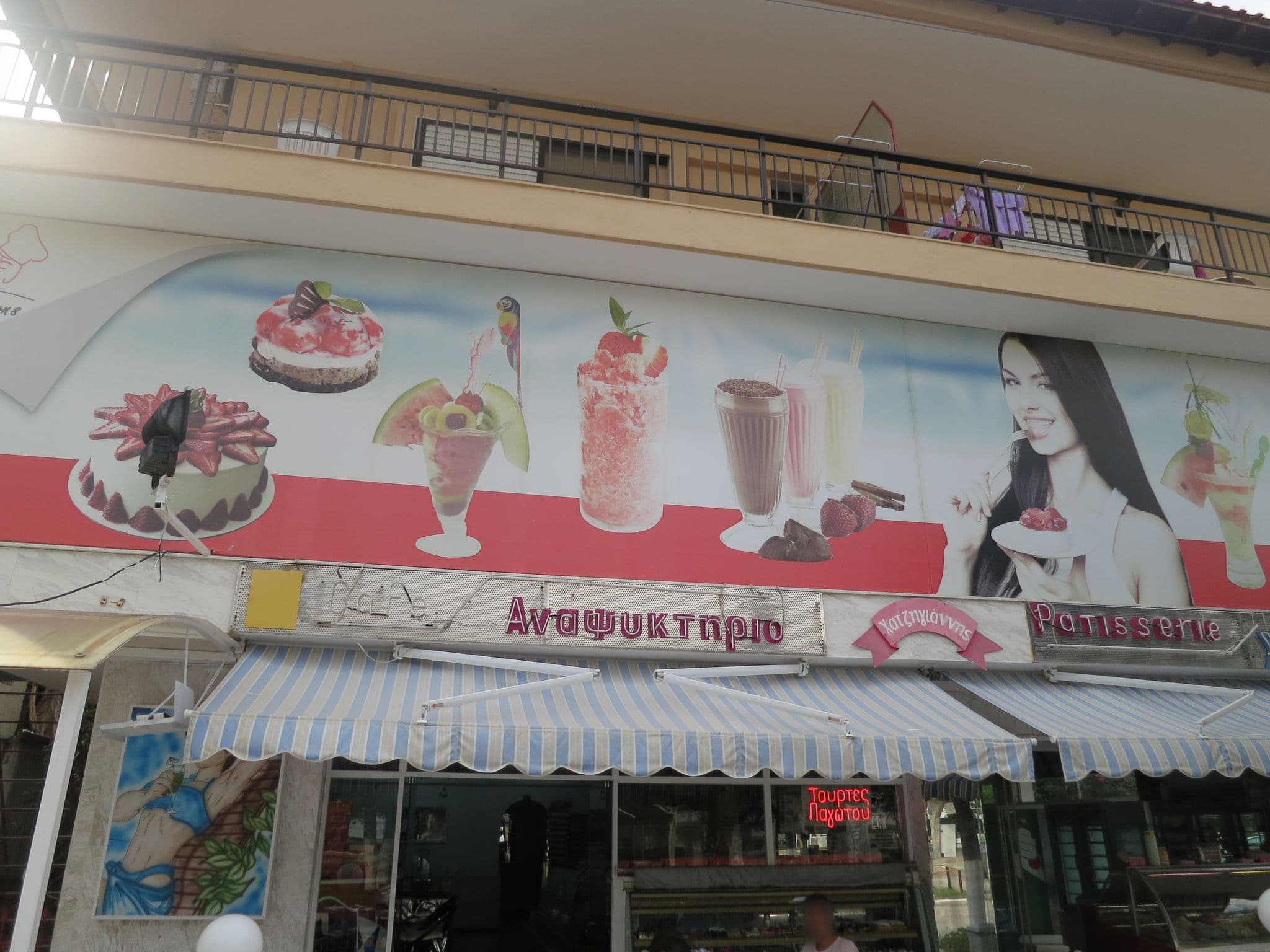 Street view near House Chrisi, Néa Flogitá — © zverik (CC BY-SA · Mapillary)