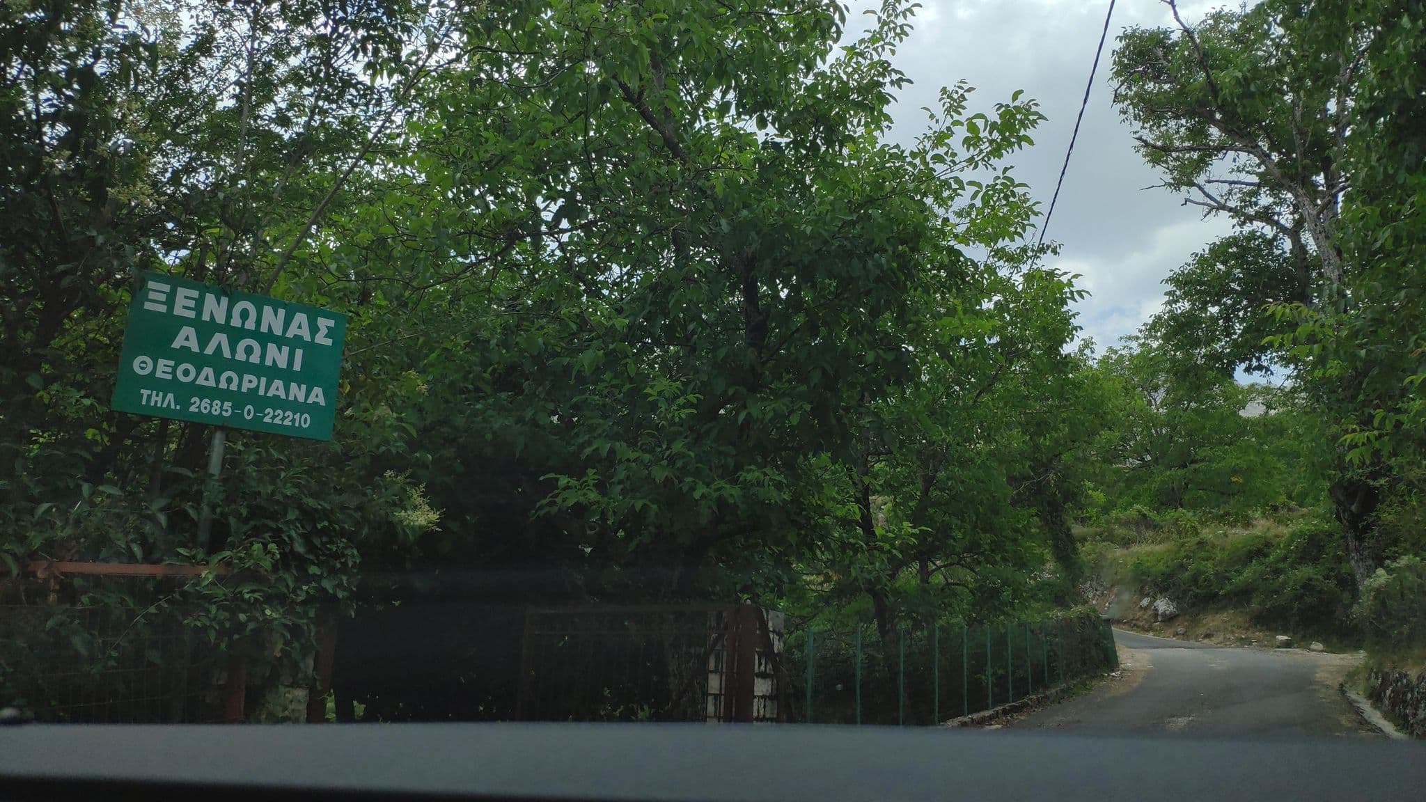Street view near Guesthouse Aloni, Prámanta — © pppetros (CC BY-SA · Mapillary)