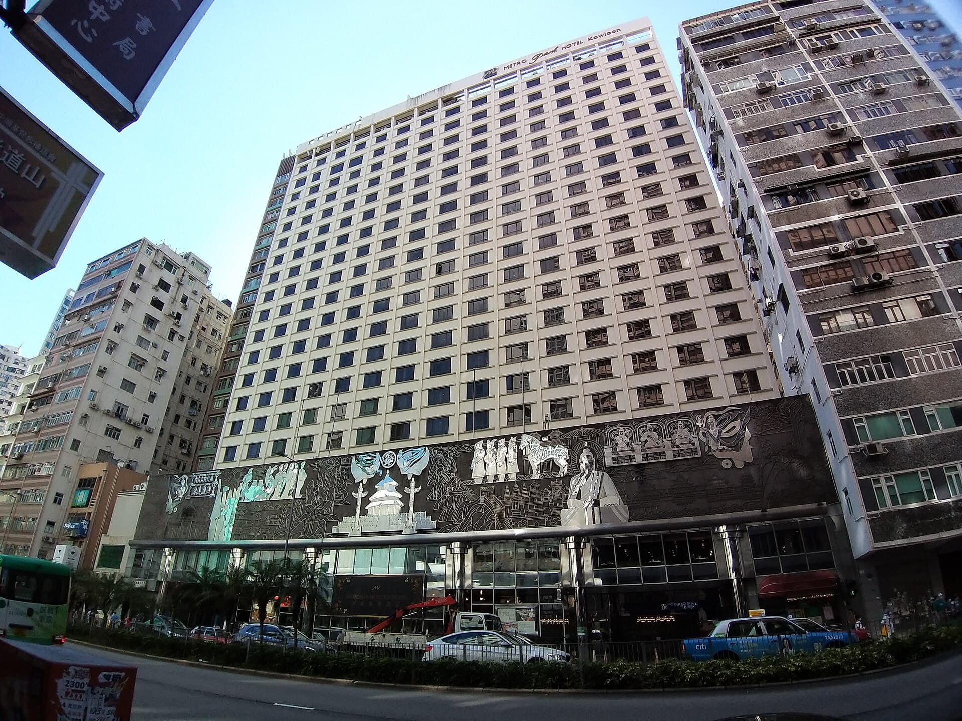 九龍維景酒店 Metropark Hotel Kowloon (via Wikimedia Commons, CC BY-SA 4.0)