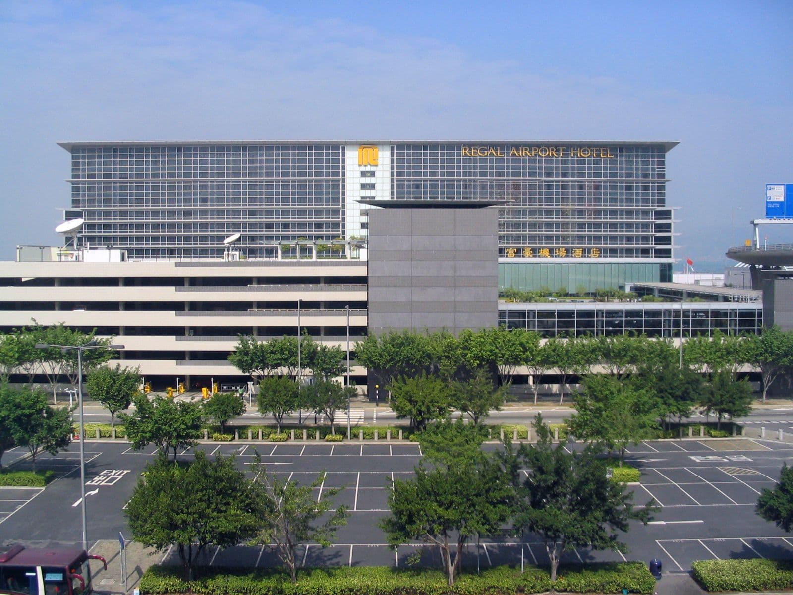 富豪機場酒店 Regal Airport Hotel (via Wikimedia Commons, CC BY-SA 2.5)