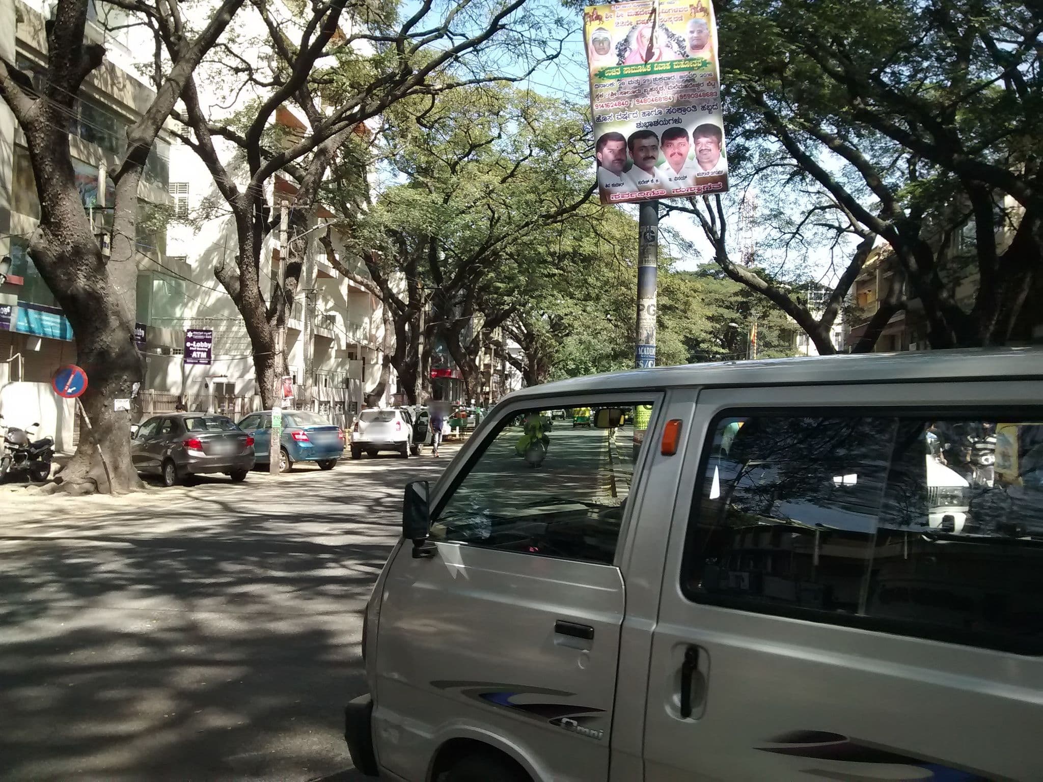 Street view near Anand Sagar, Bengaluru