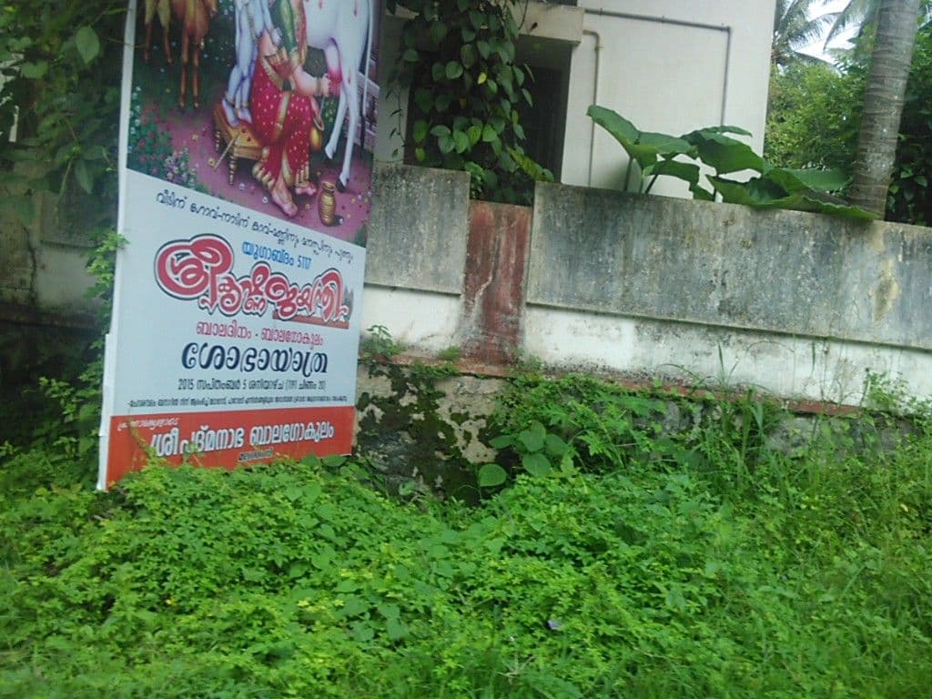 Street view near Proposed, Kakkodi — © sunish (CC BY-SA · Mapillary)