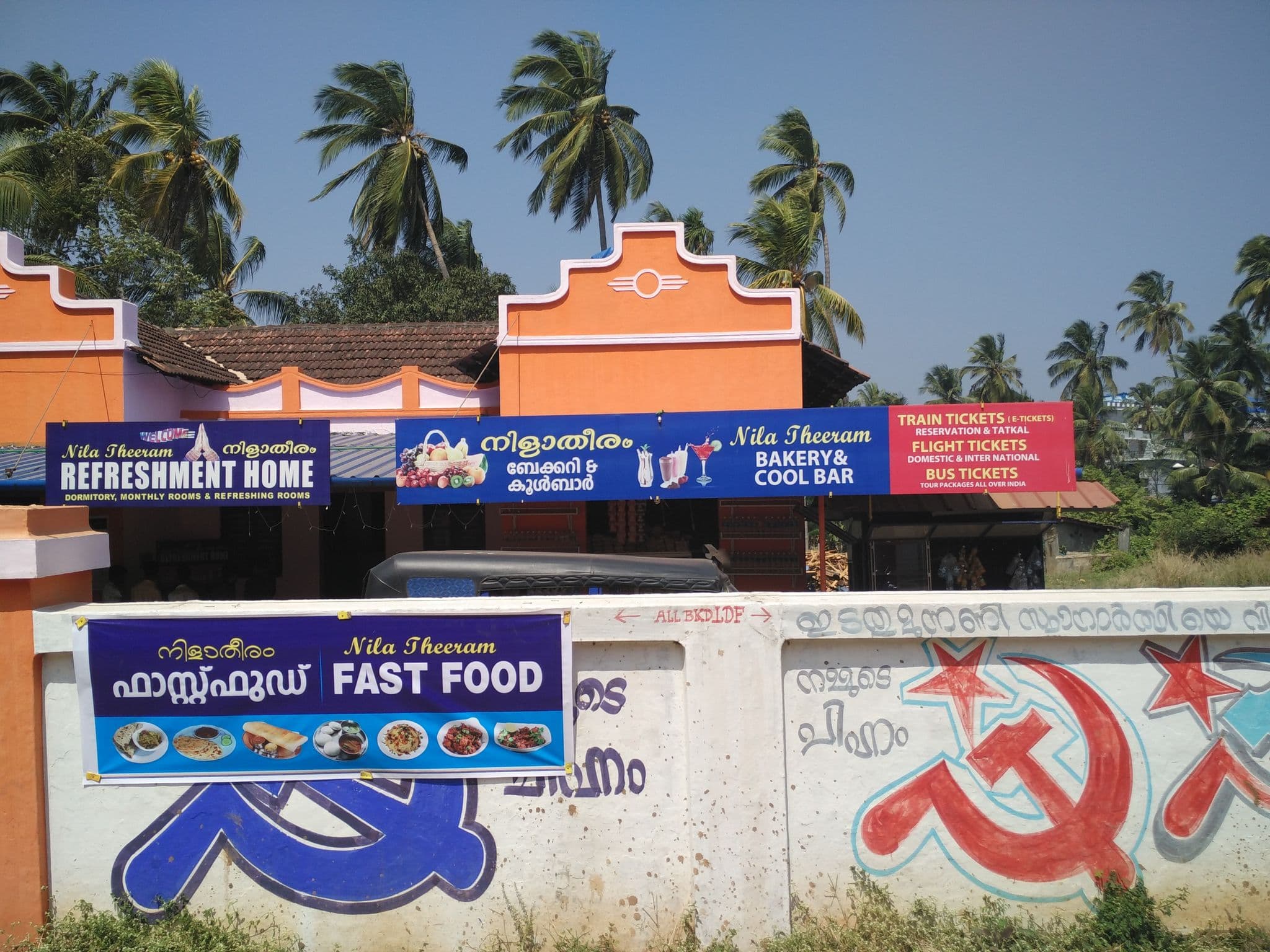 Street view near Nila Theeram Refreshment Home, Ottapalam — © sreedevi (CC BY-SA · Mapillary)