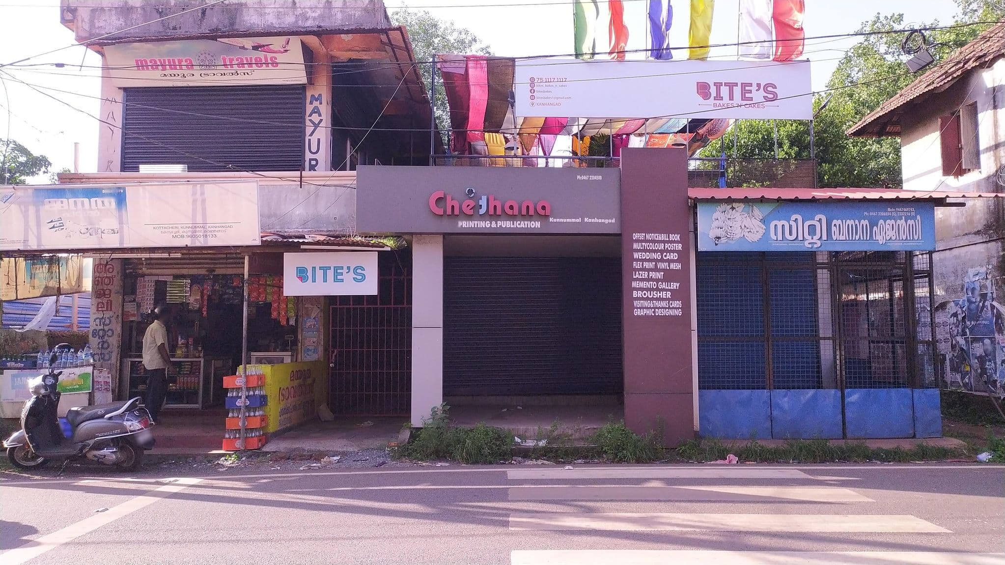Street view near bites, Ajānūr — © ASWINM0000 (CC BY-SA · Mapillary)