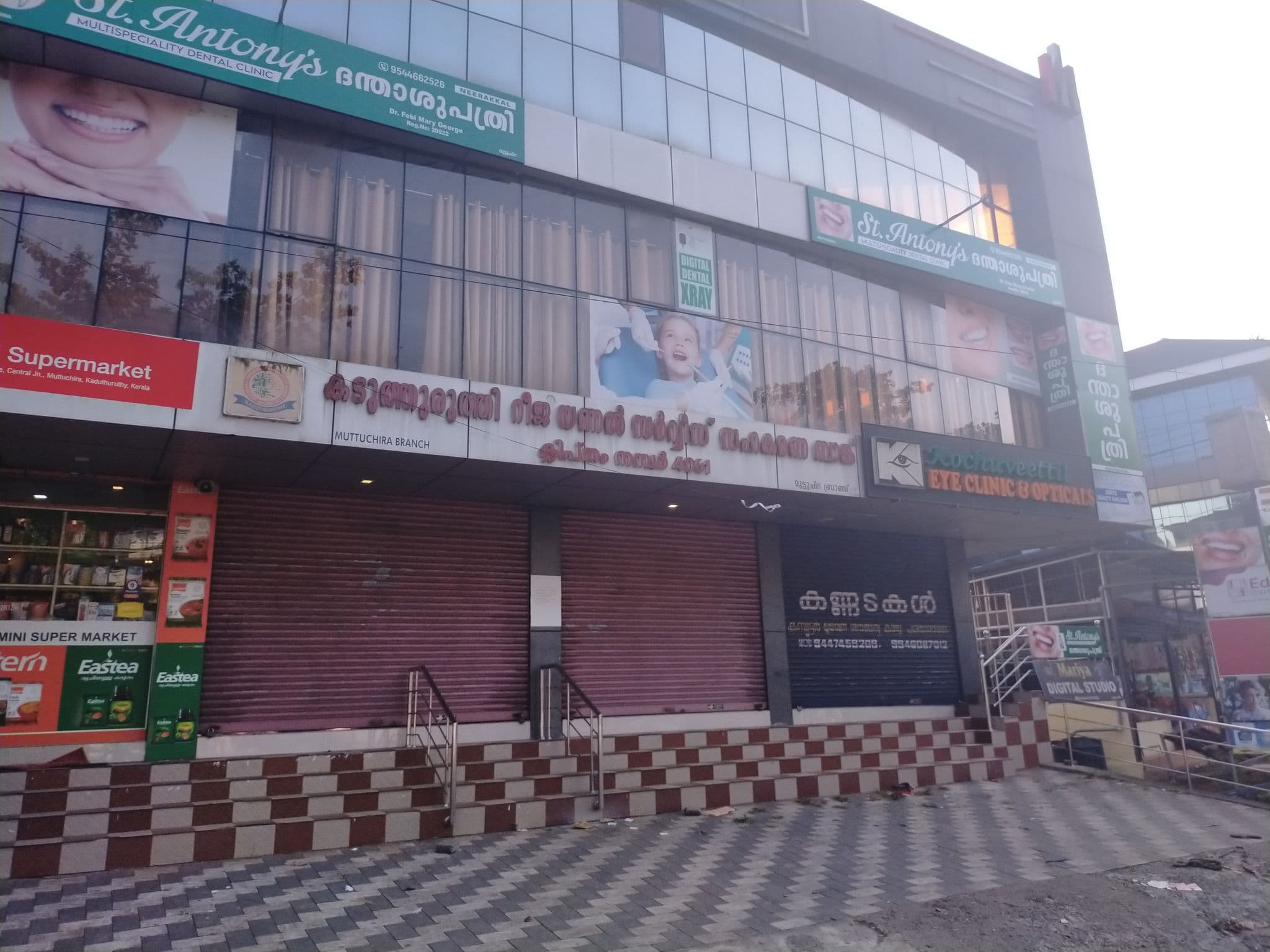 Street view near Central Hotel, Vaikam — © aneetashajan (CC BY-SA · Mapillary)