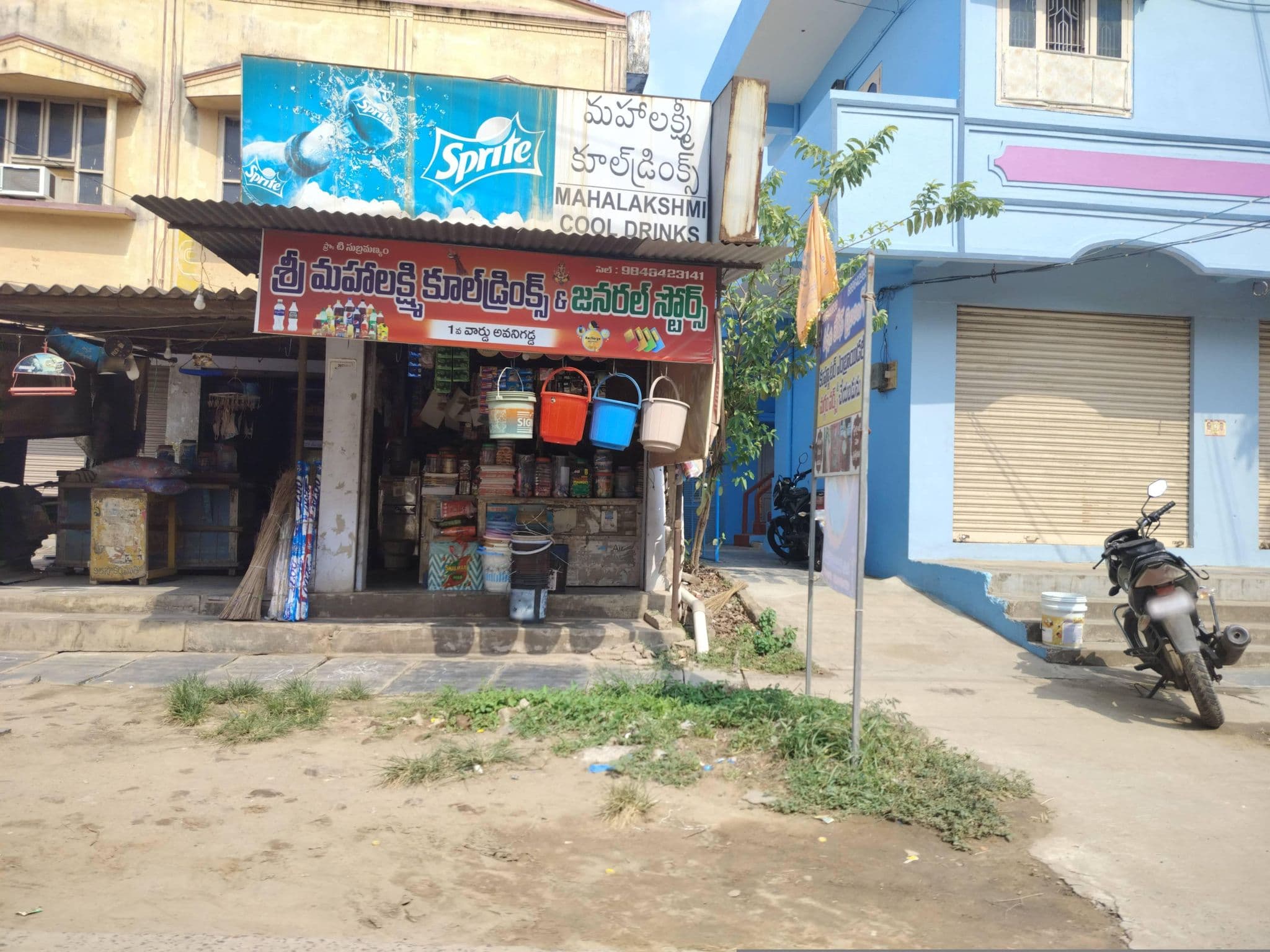 Street view near HARITHA NURSING HOME, Avanigadda — © Lasyasrivalli12 (CC BY-SA · Mapillary)
