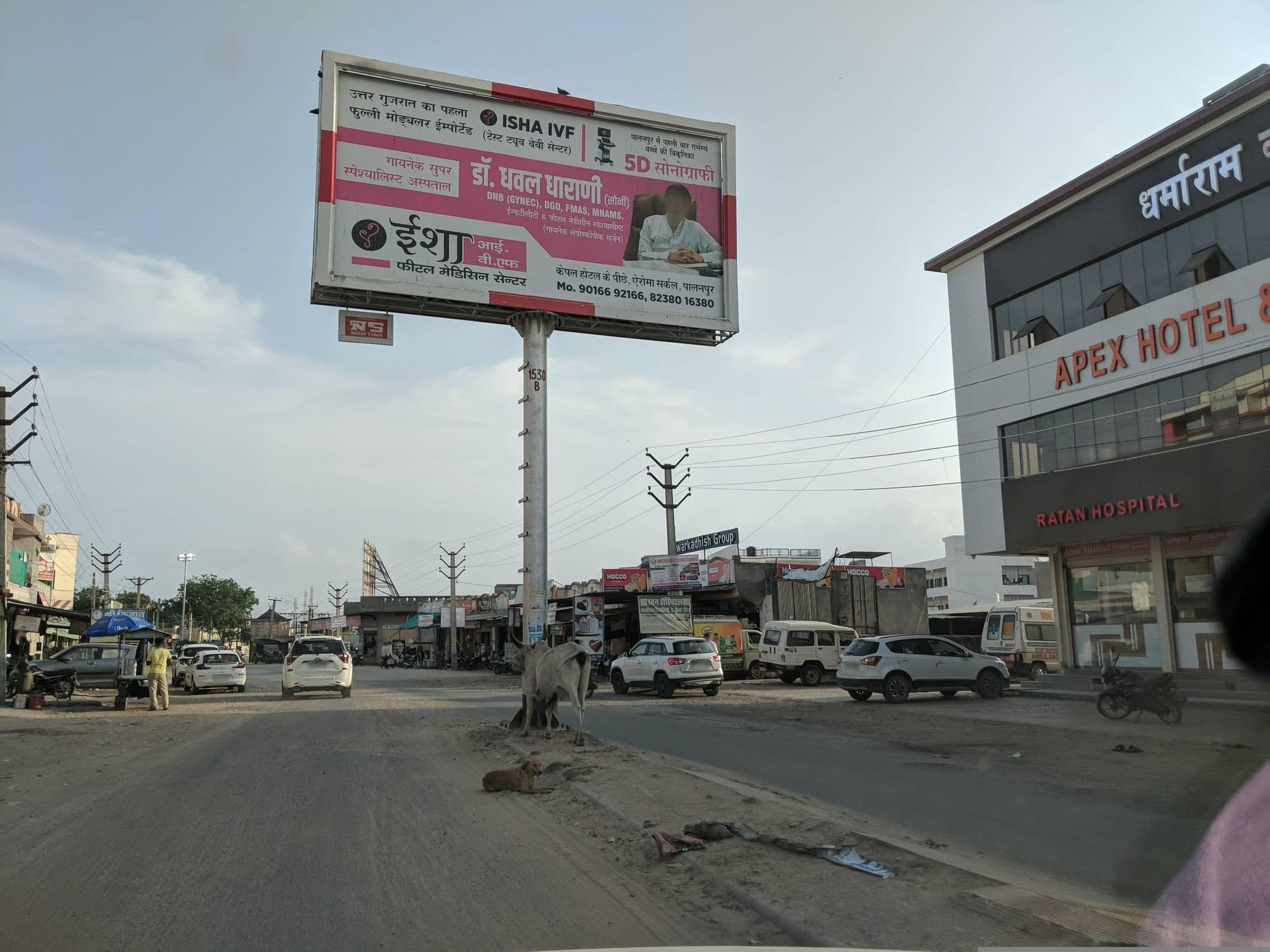 Street view near Apex Hotel & Restaurant, Bhīnmāl — © BhavinShah (CC BY-SA · Mapillary)