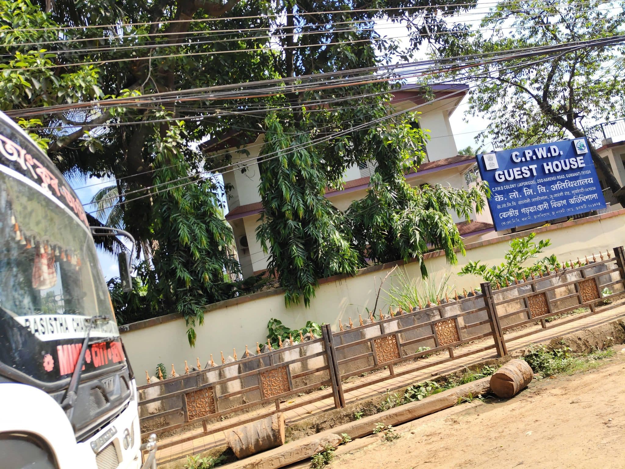 Street view near C.P.W.D GUEST HOUSE, Guwahati