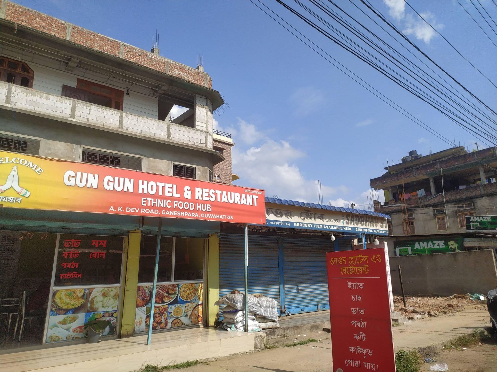 Street view near GUN GUN HOTEL & RESTAURENT, Guwahati