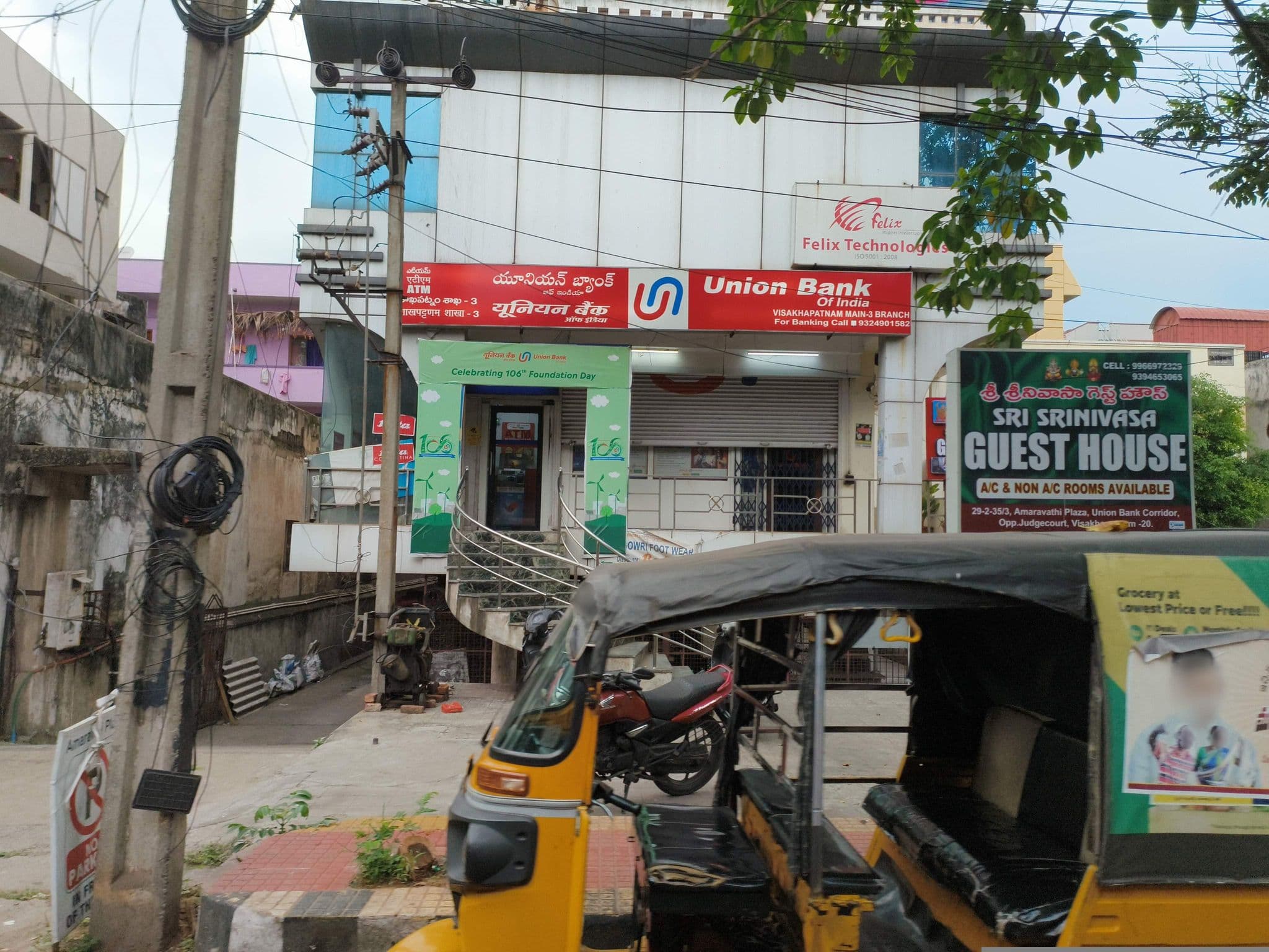 Street view near Sri Srinivasa Guest House, Rasapūdipalem — © ph4ni (CC BY-SA · Mapillary)