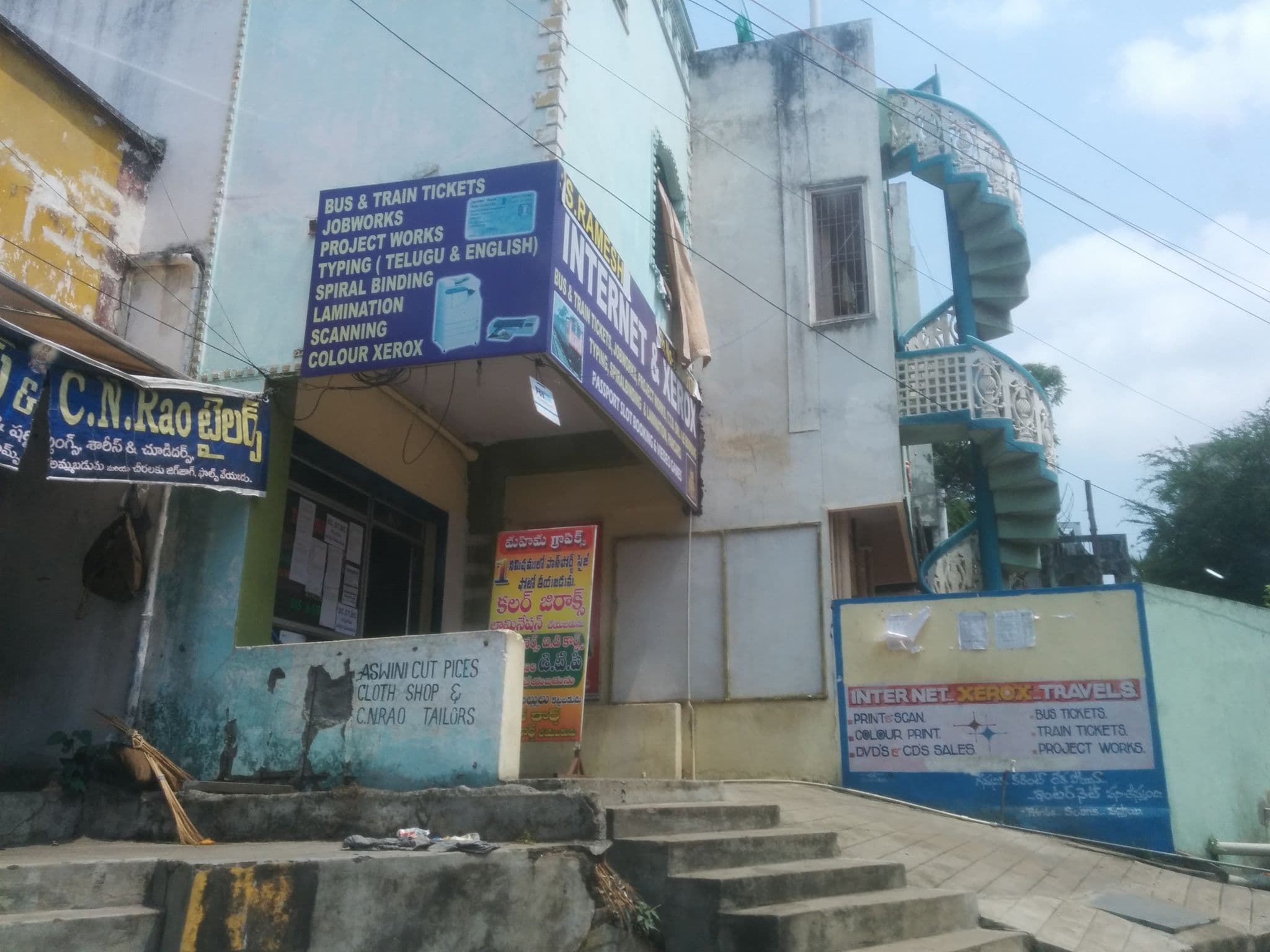 Street view near PADMAVATHI GIRLS HOSTEL, Rajamahendravaram — © reddyk (CC BY-SA · Mapillary)