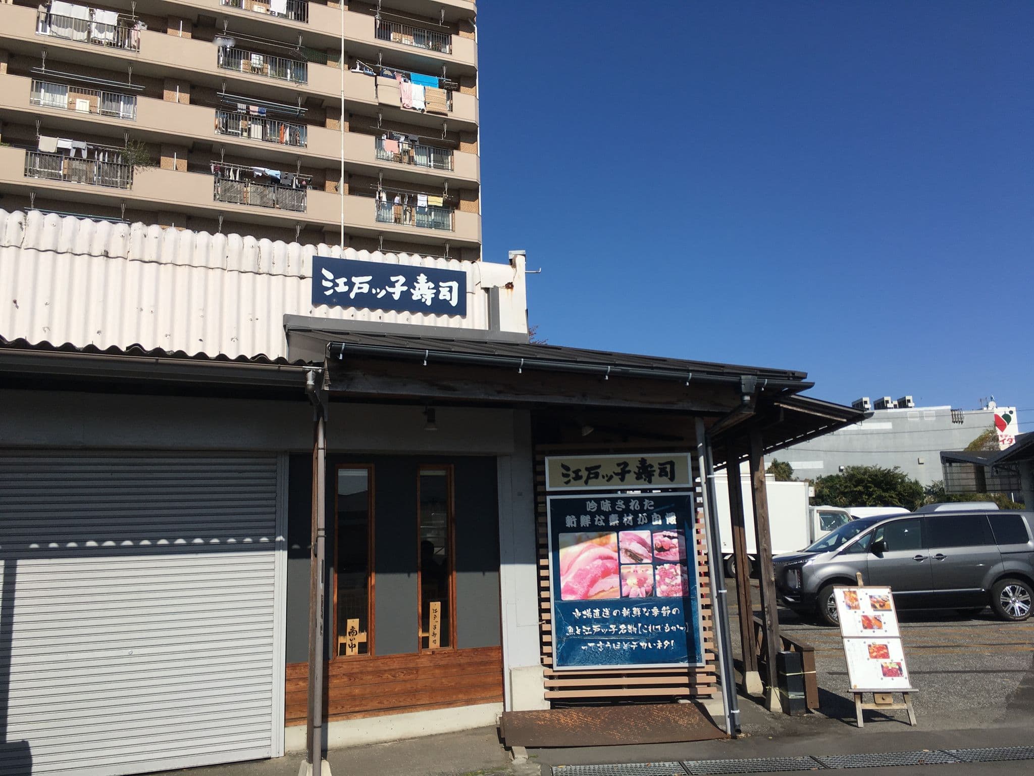 Street view near 松戸野菊野第2ローヤルコーポ, Matsudo — © higa4 (CC BY-SA · Mapillary)