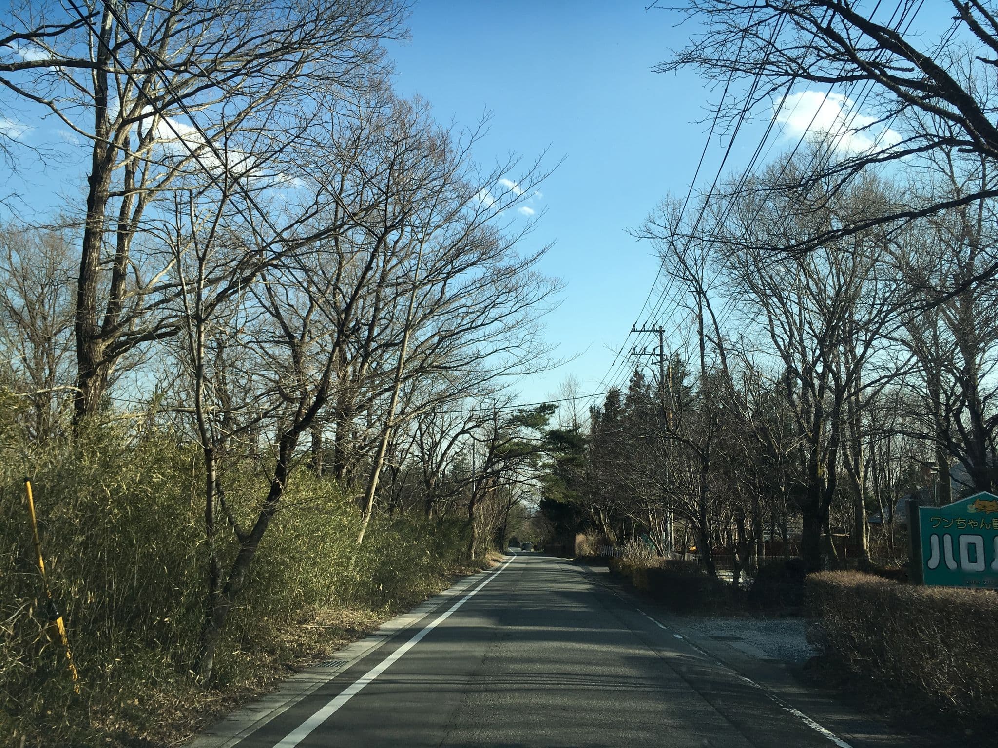 Street view near ハロハロ・inn那須, Nasu — © mapconcierge (CC BY-SA · Mapillary)
