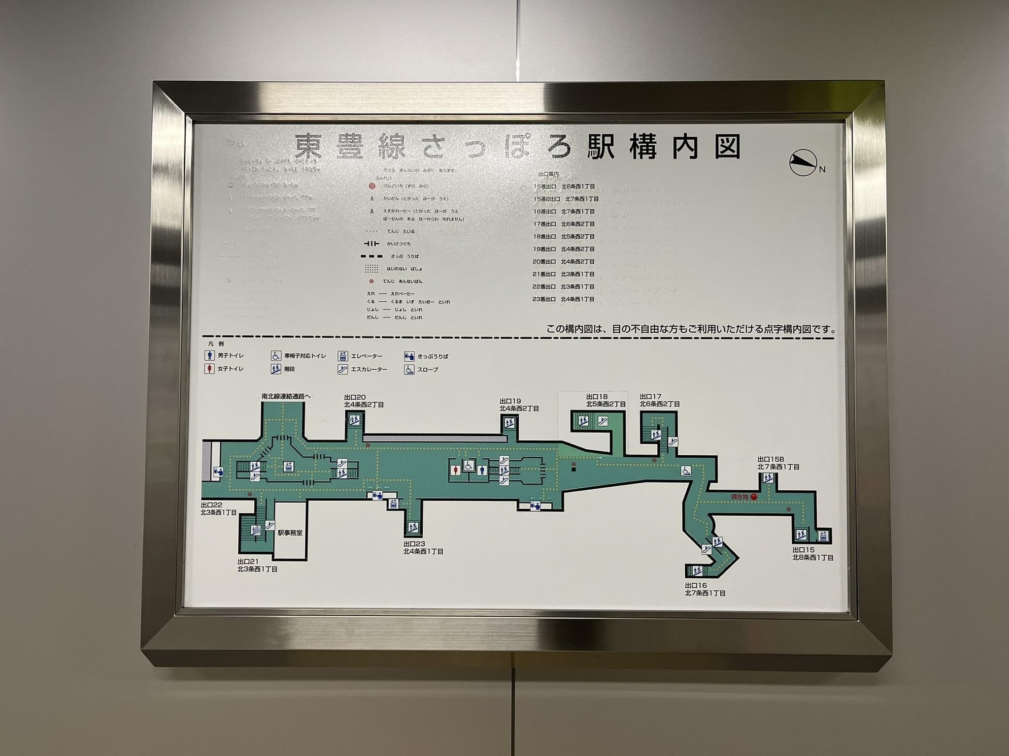 Street view near JR東日本ホテルメッツプレミア札幌, Sapporo — © mura (CC BY-SA · Mapillary)