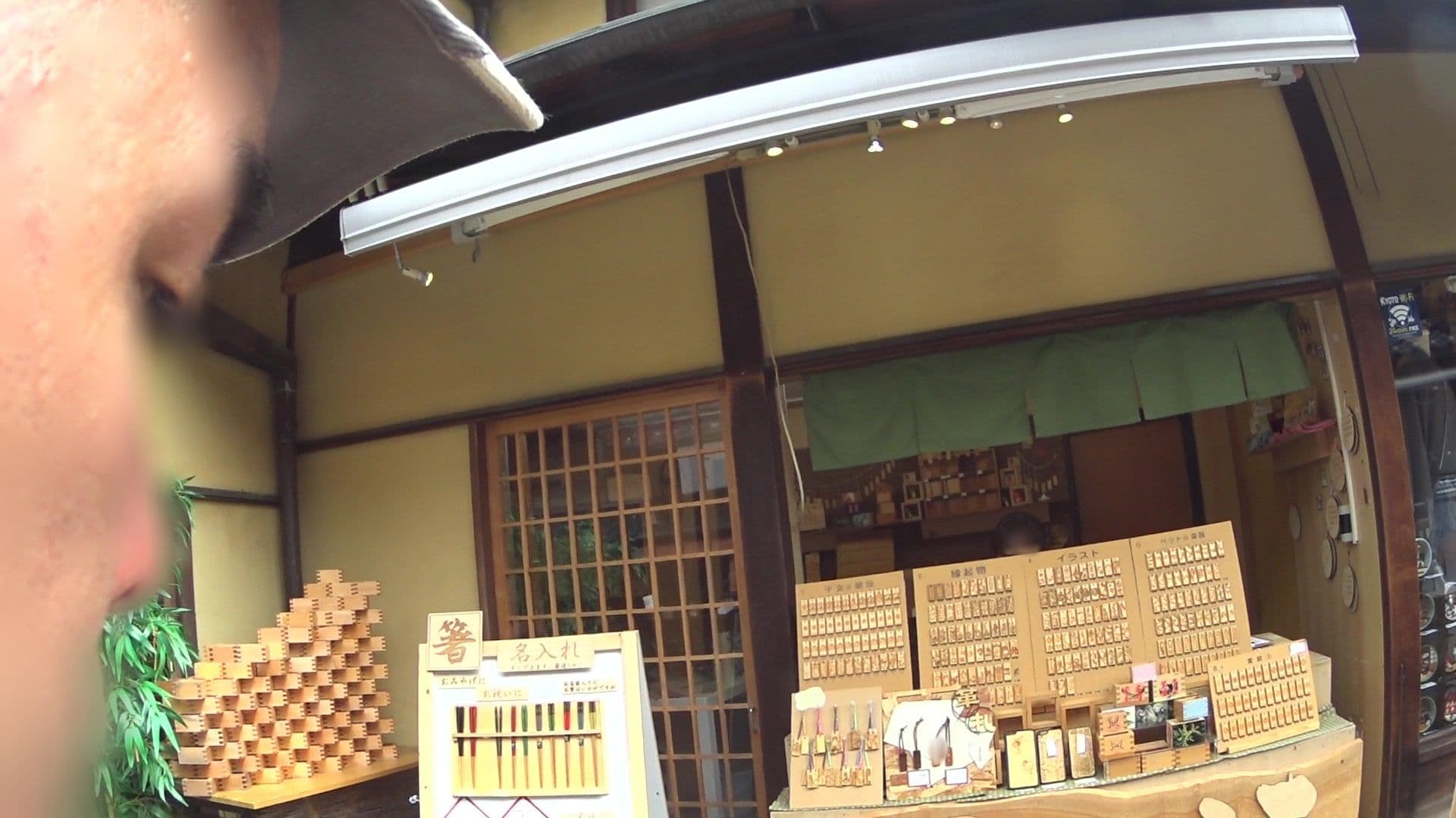 Street view near Park Hyatt Kyoto, Kyoto