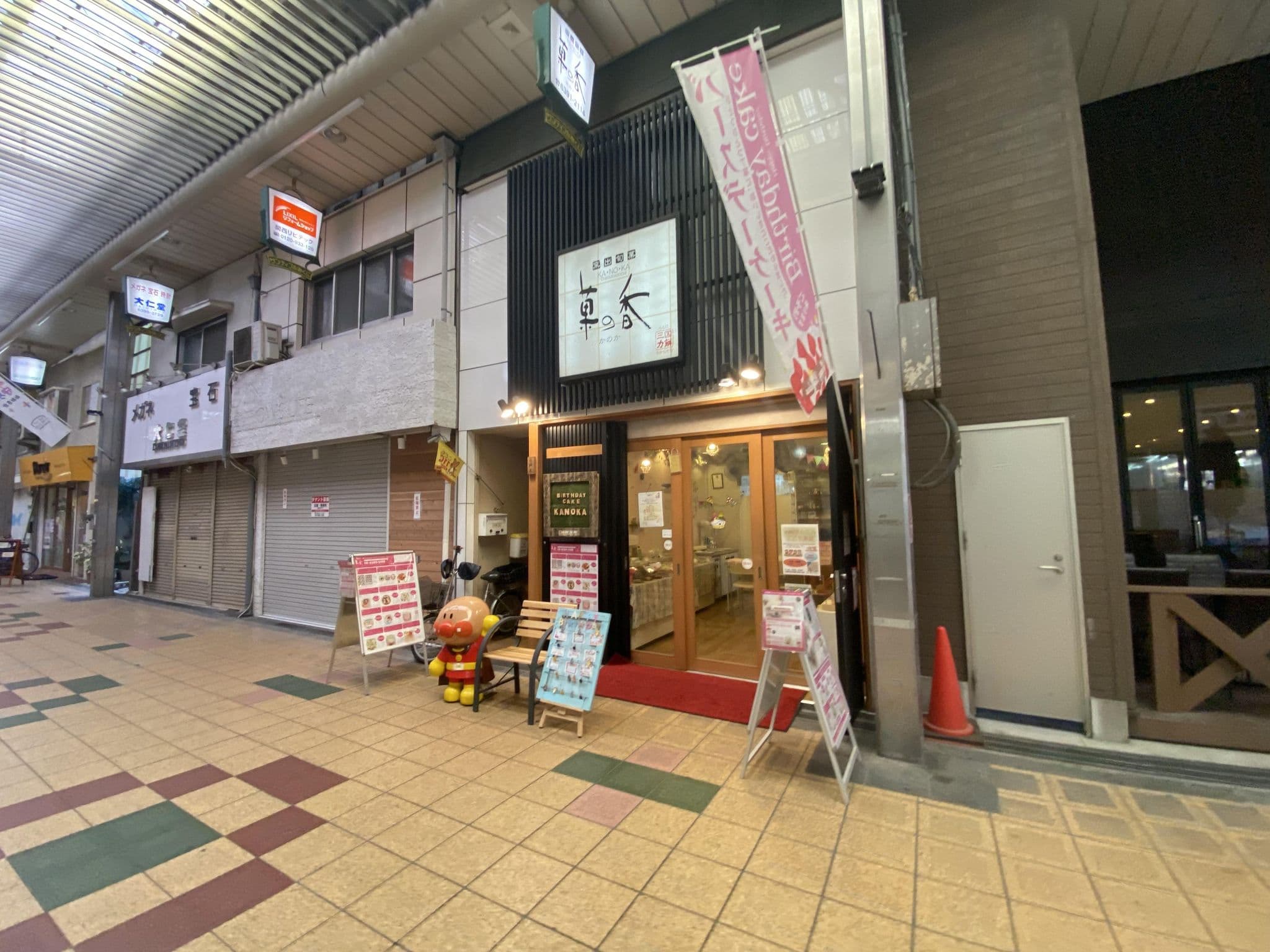Street view near ASTIL HOTEL, Suita — © okadatsuneo (CC BY-SA · Mapillary)