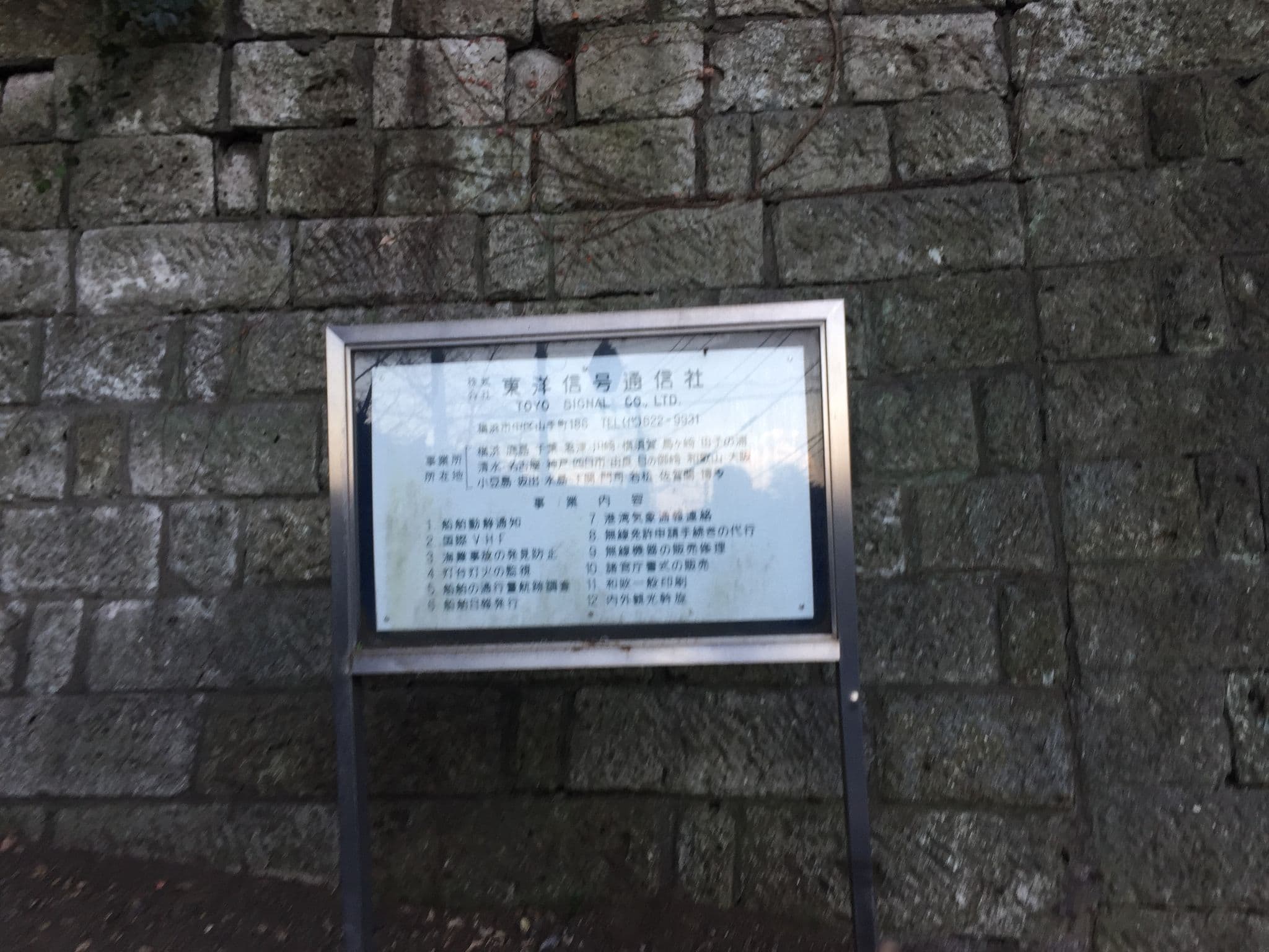 Street view near ポートヒル横浜(Porthill Yokohama), Yokohama — © tometome (CC BY-SA · Mapillary)