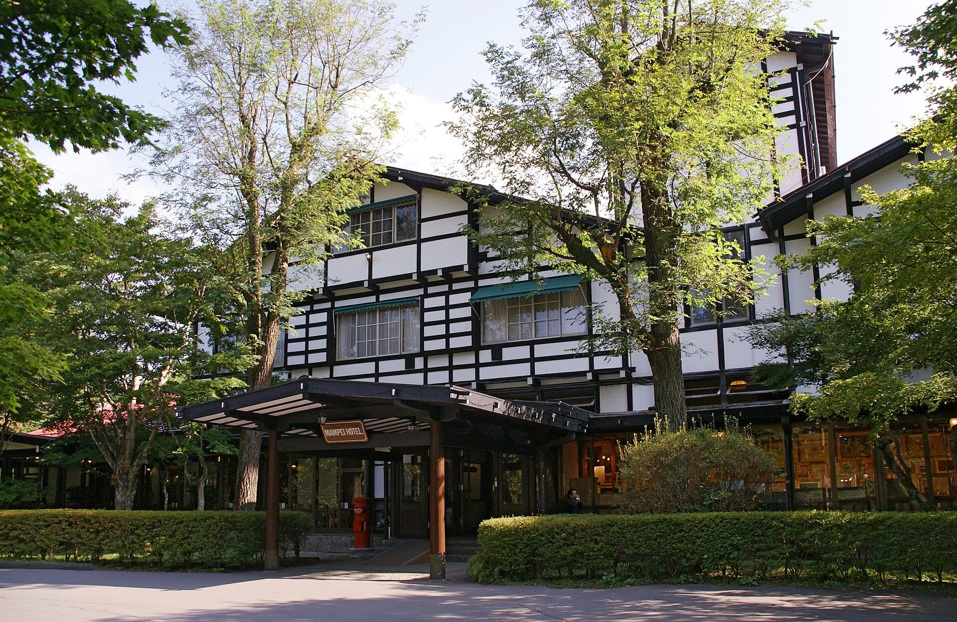 万平ホテル(MAMPEI HOTEL) (via Wikimedia Commons, CC BY 2.5)