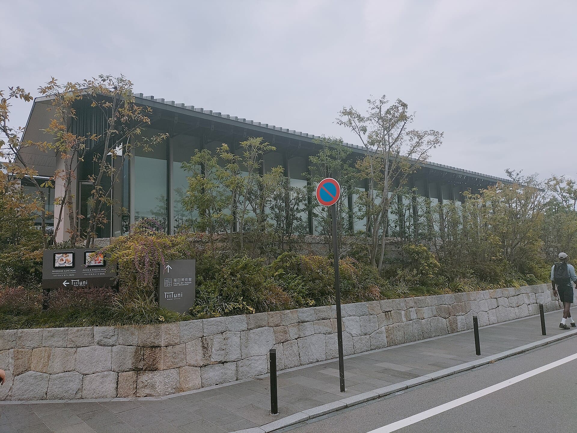 MUNI KYOTO (via Wikimedia Commons, CC BY-SA 3.0)