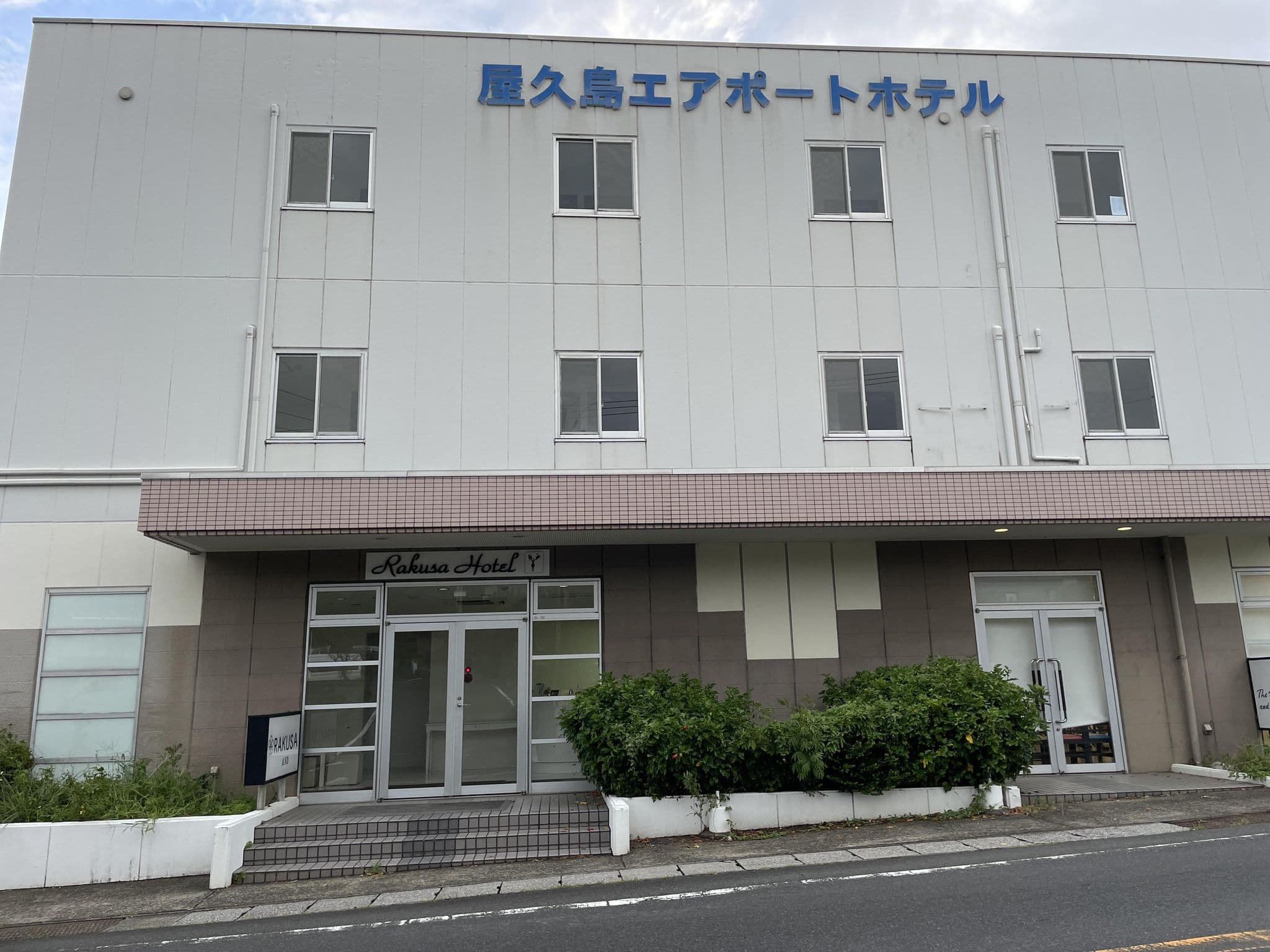 Street view near RAKUSA ホテル, Koseda — © higa4 (CC BY-SA · Mapillary)