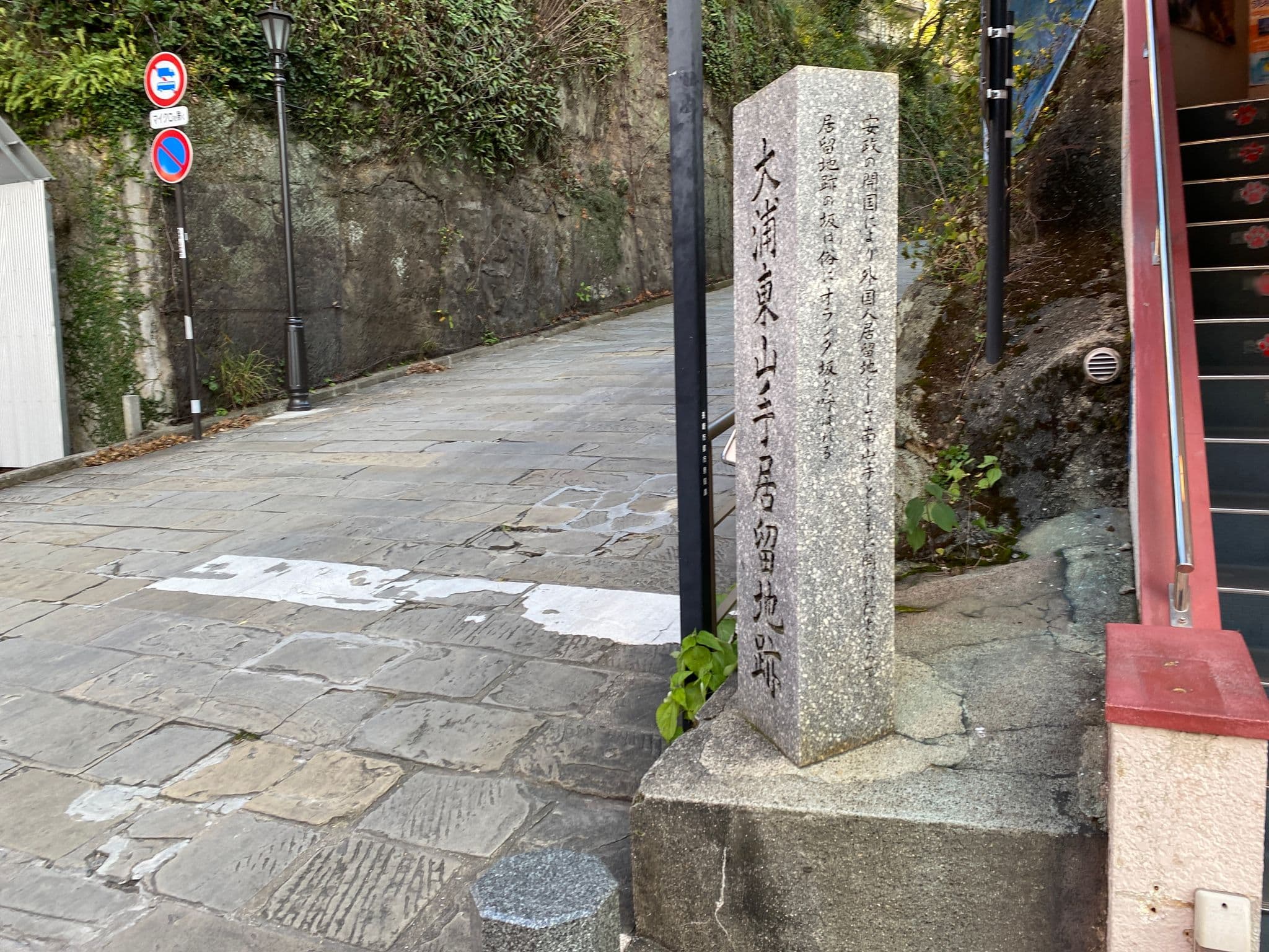 Street view near Hotel New Tanda, Nagasaki — © tometome (CC BY-SA · Mapillary)