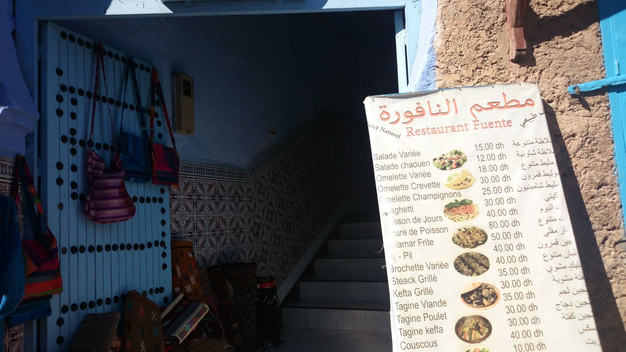 Street view near Pension Fuente, Chefchaouen — © ebel (CC BY-SA · Mapillary)