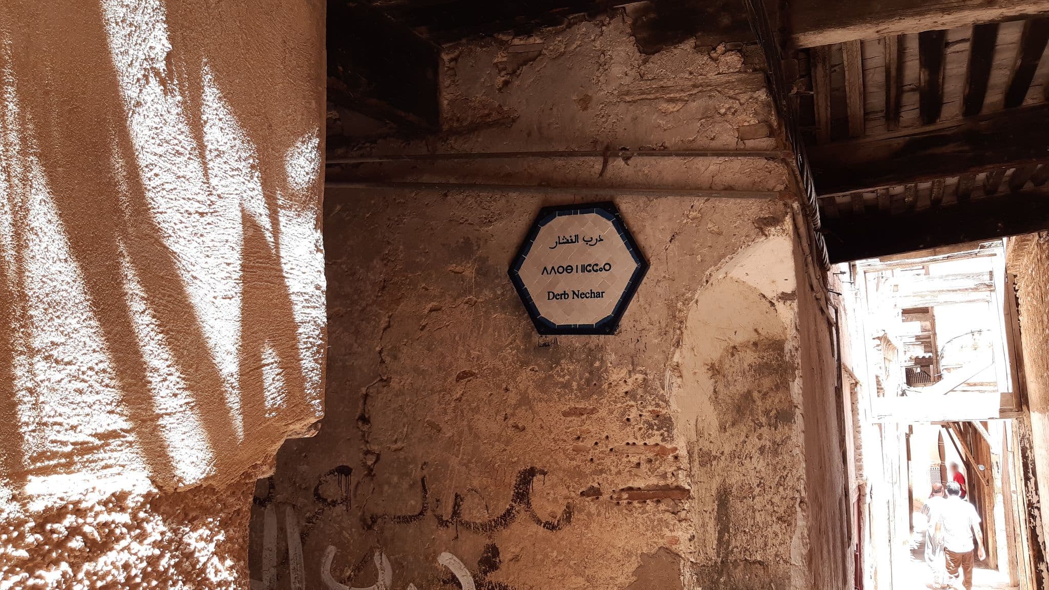 Street view near Riad Dar Fayrouz, Fès al Bali