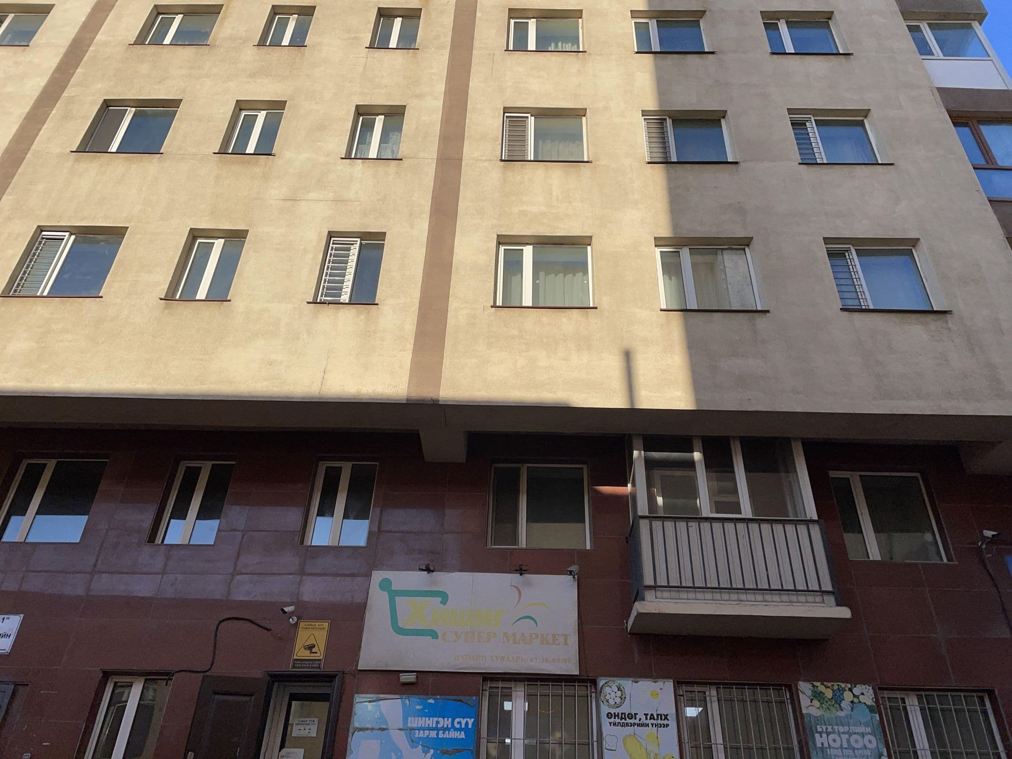 Street view near 28/5 байр, Ulan Bator