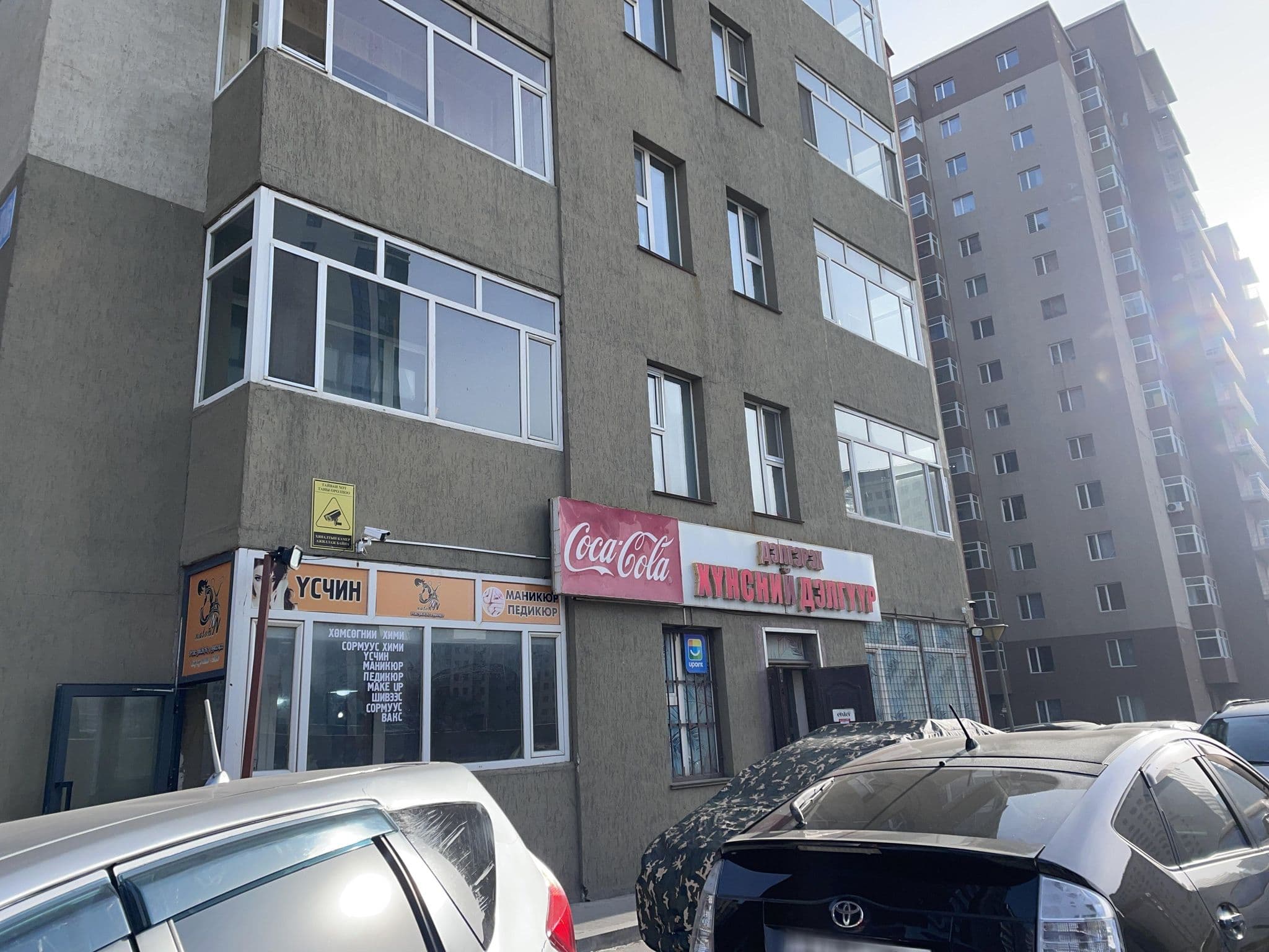 Street view near 96-р байр, Ulan Bator — © byambatsetseg (CC BY-SA · Mapillary)
