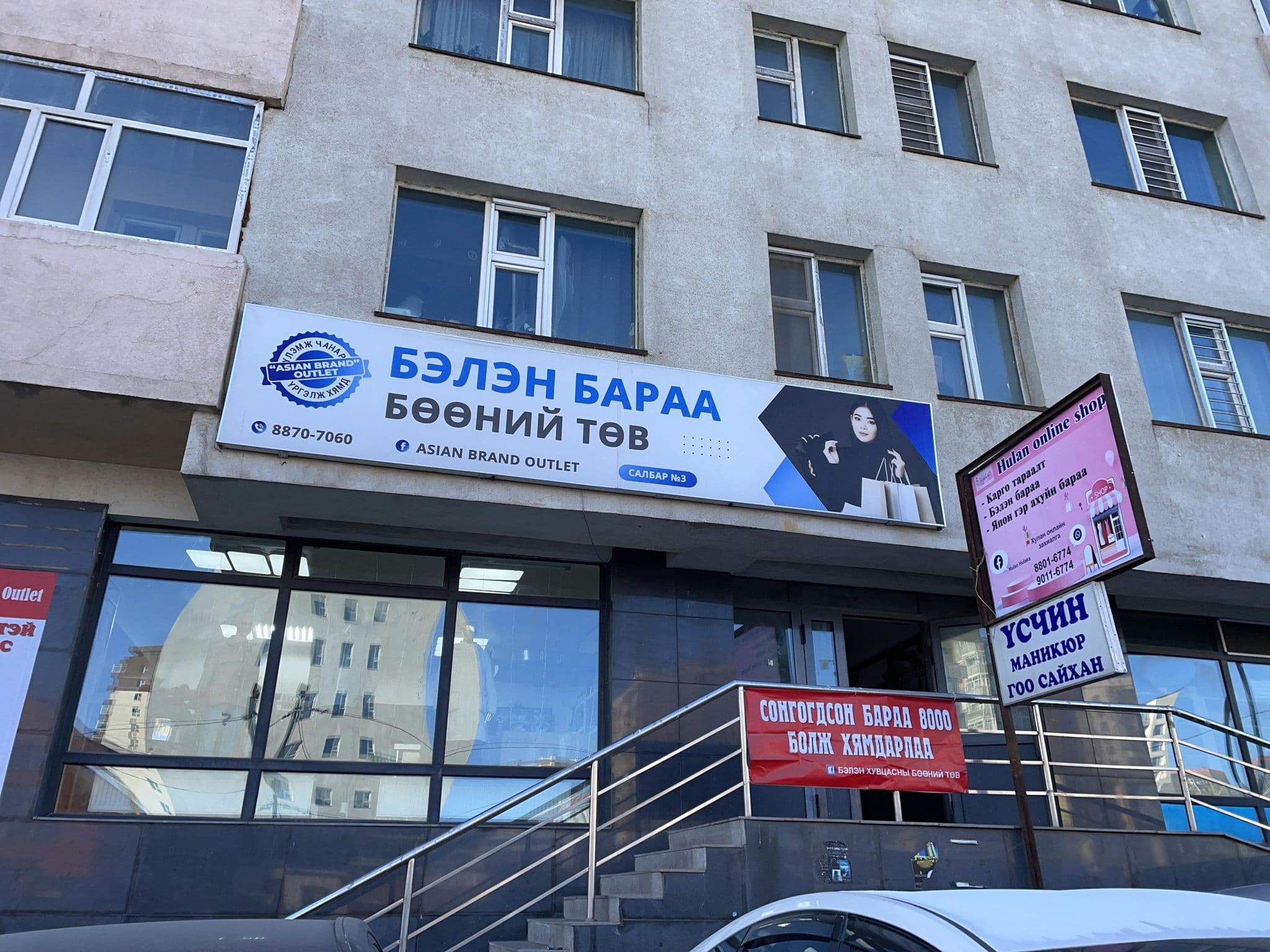 Street view near 35-р байр, Ulan Bator